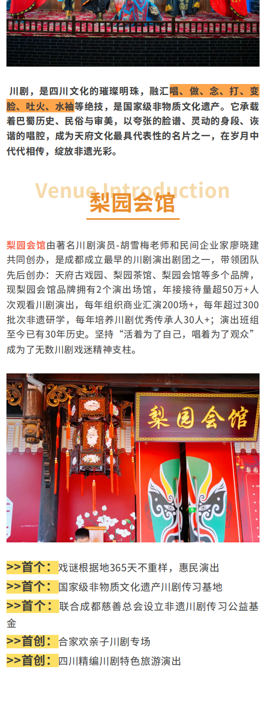 蜀戏风华传承记_03 蜀戏风华传承记_03