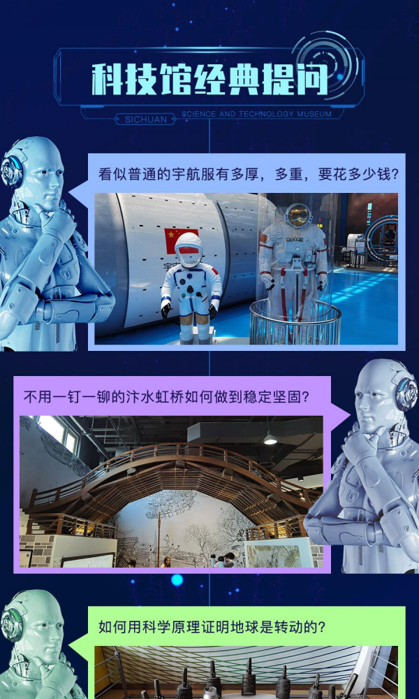 科技馆半日_07