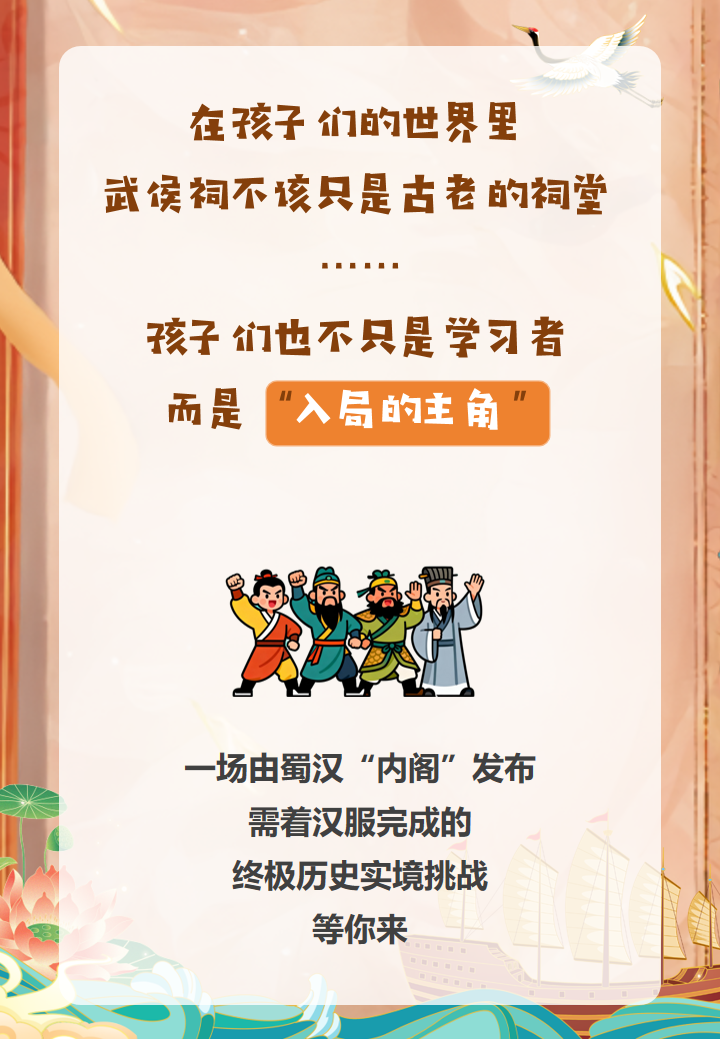 诸葛密令小小军师--讲解版本20260128_02