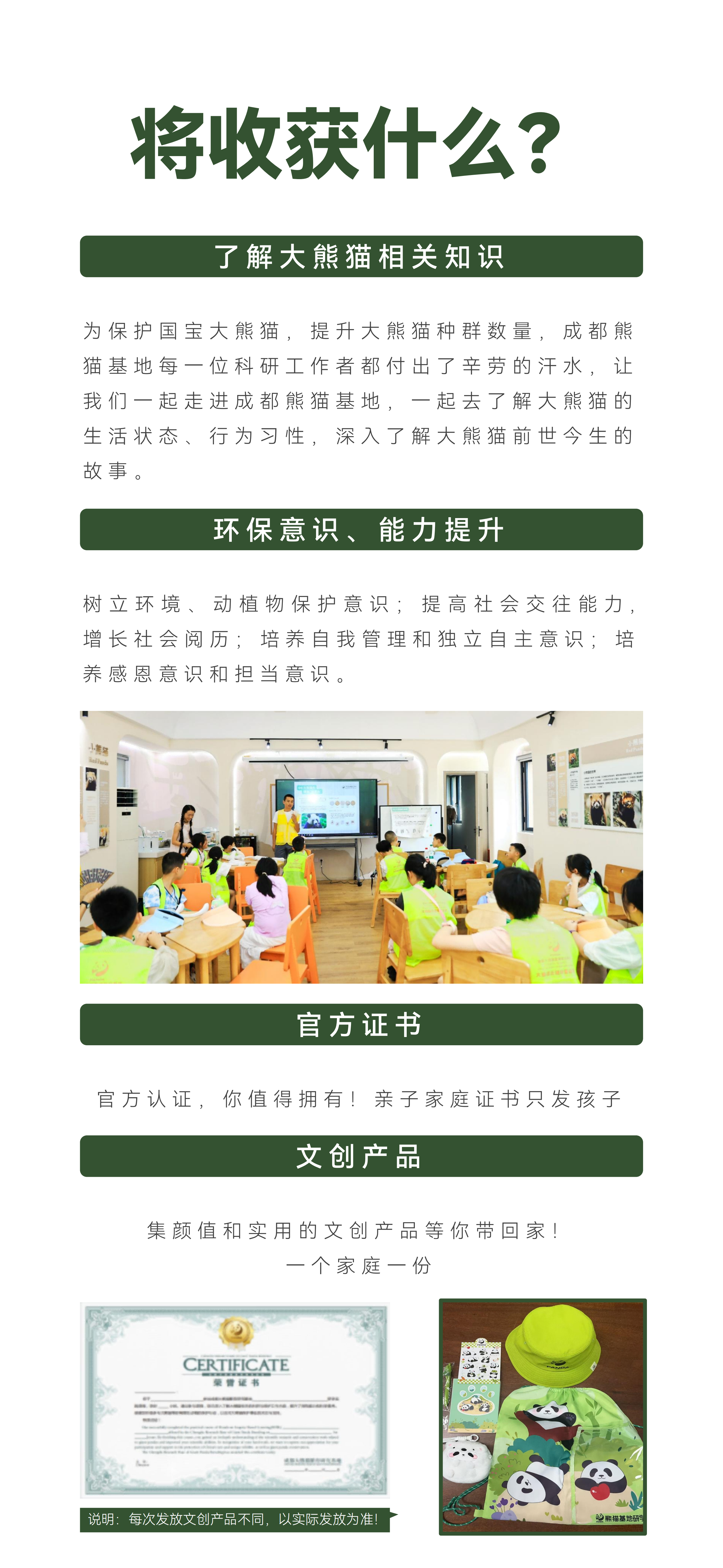 熊猫侦探_07