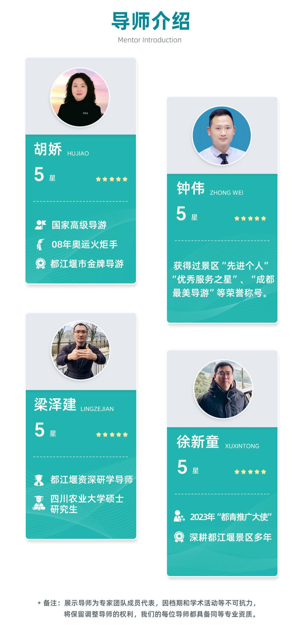 都江堰古堰工匠详情页_06
