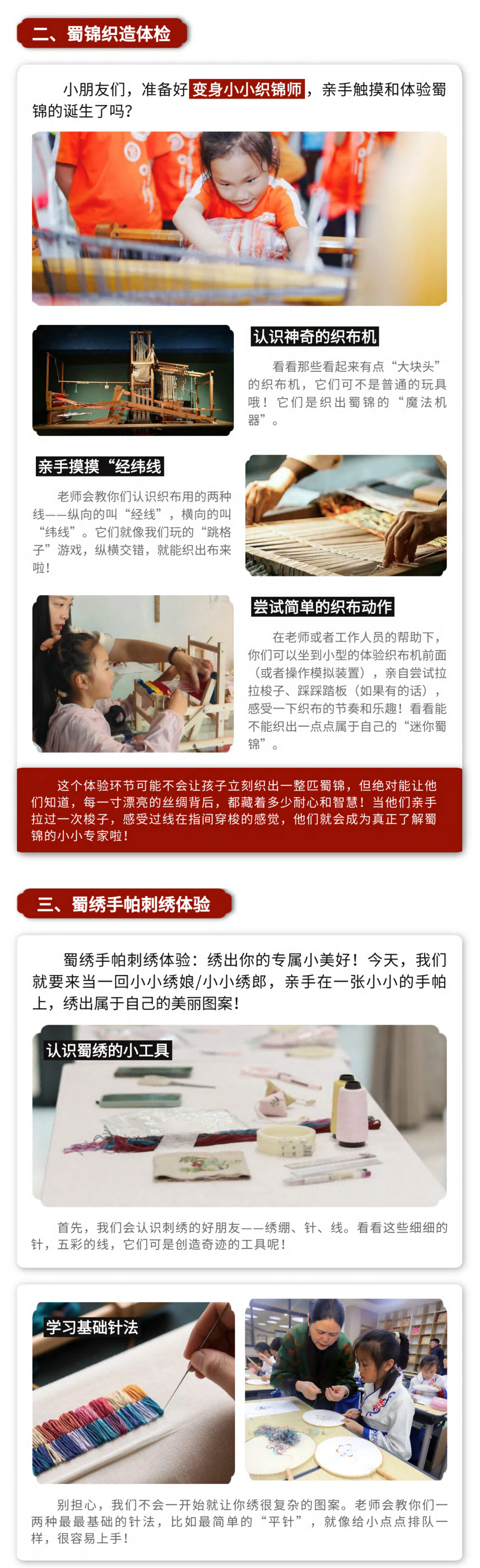 川蜀小小非遗传承人(1)_08