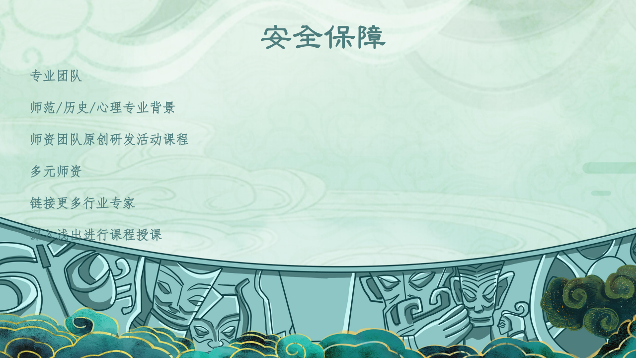 三星堆（6人成团）_11