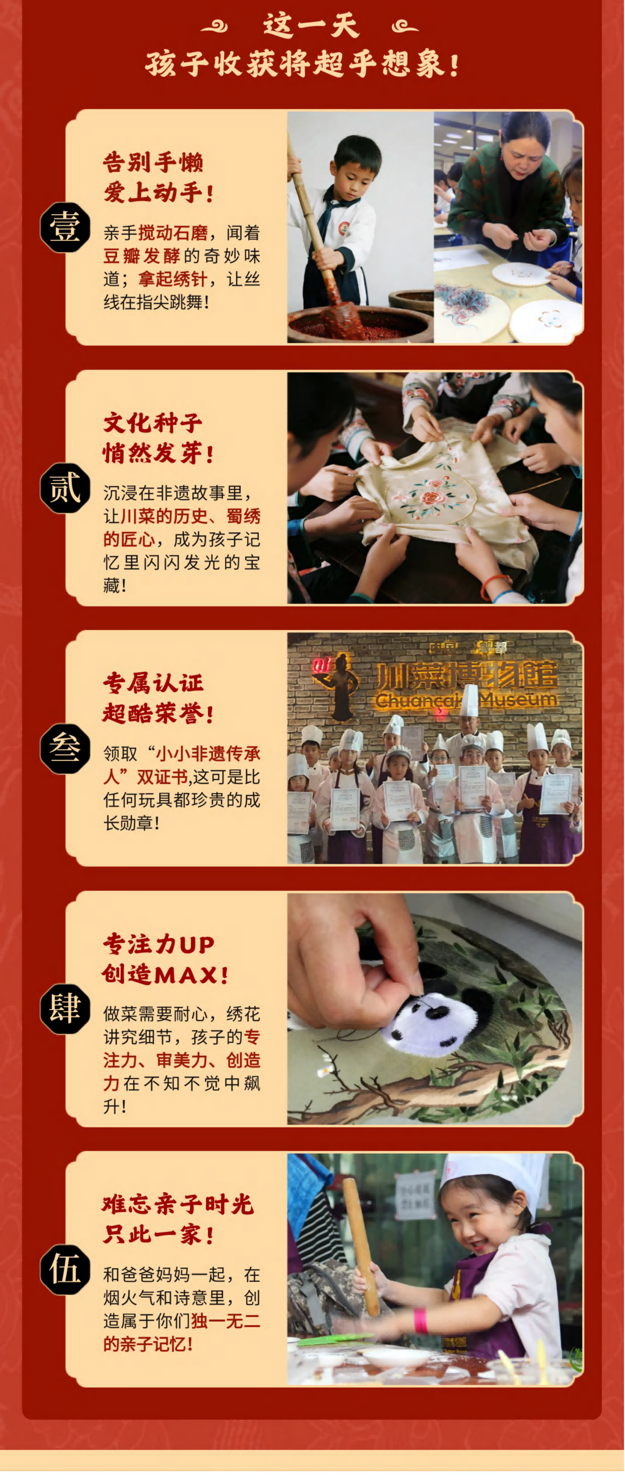 川蜀小小非遗传承人(1)_02