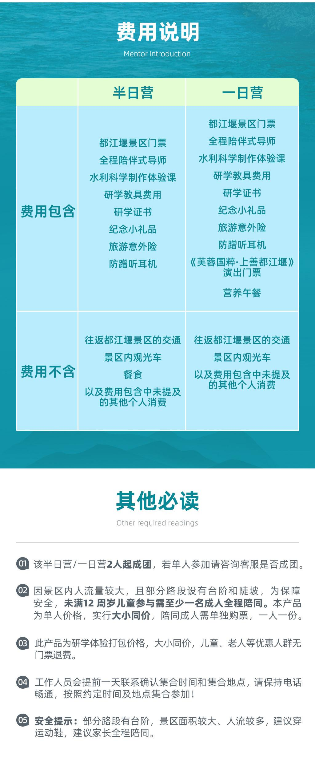 都江堰古堰工匠详情页_07