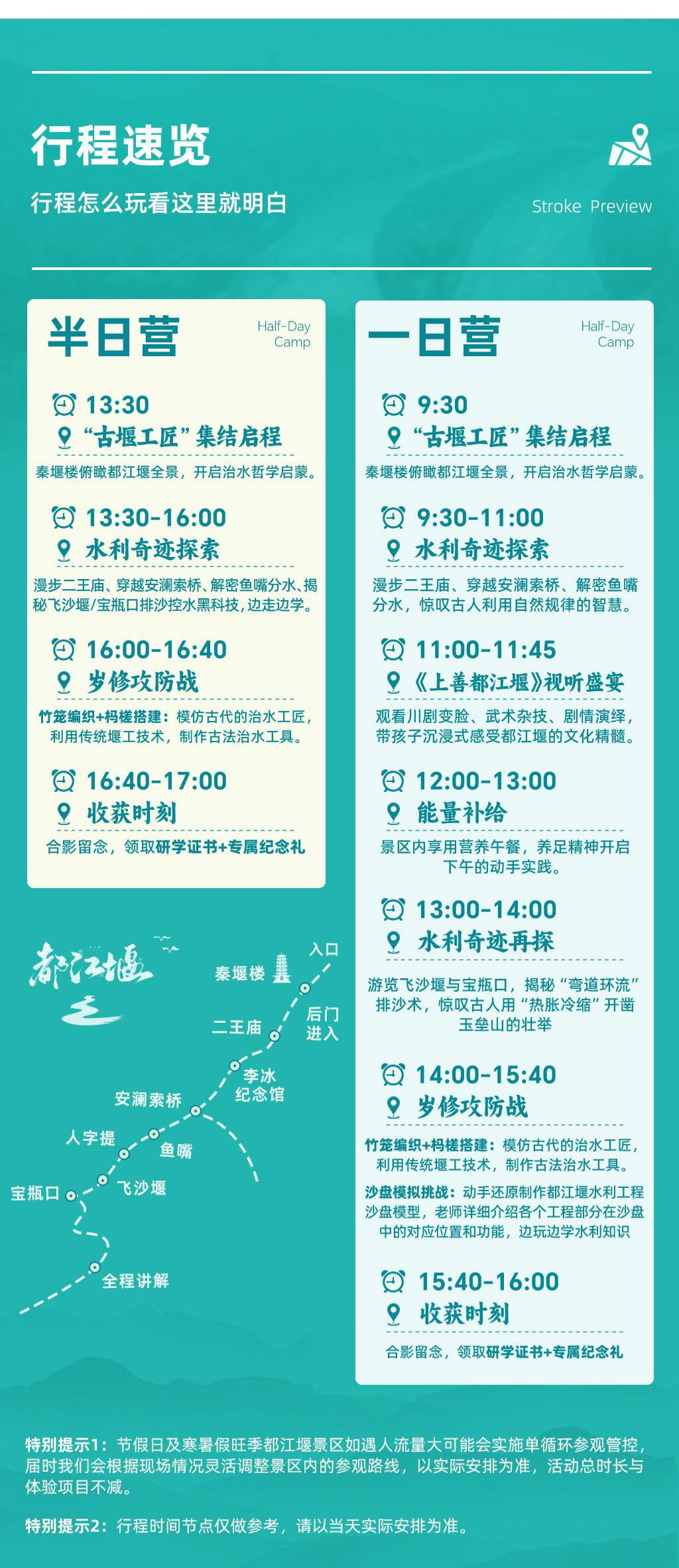 都江堰古堰工匠详情页_03