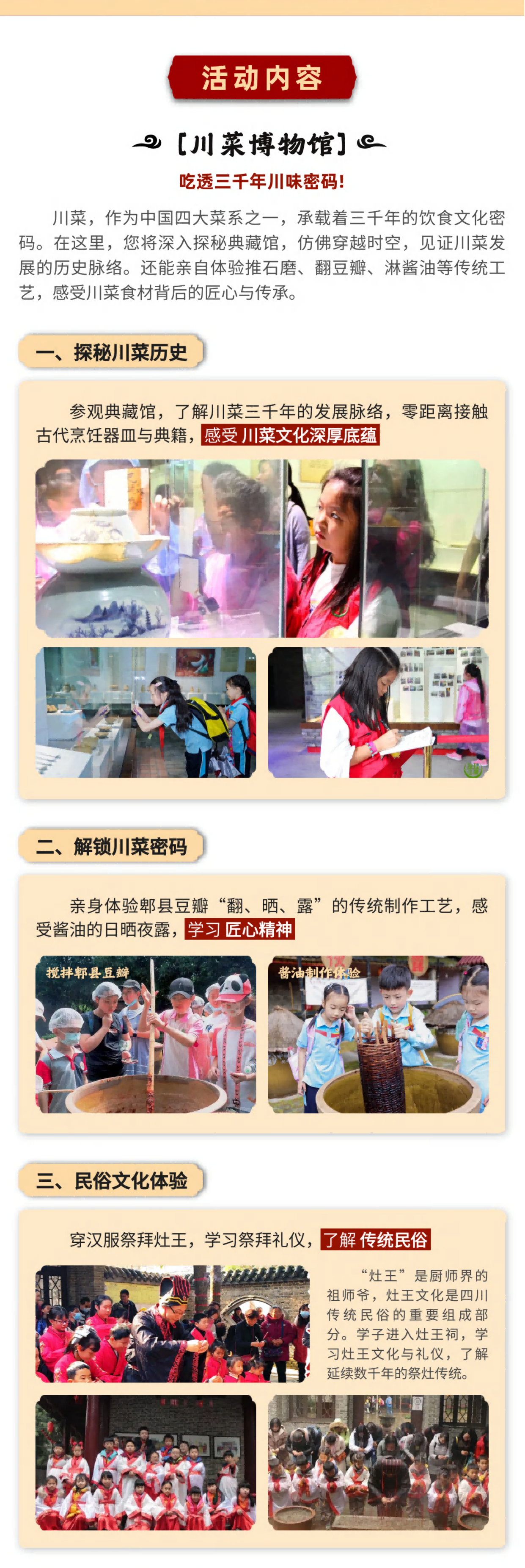 川蜀小小非遗传承人(1)_05