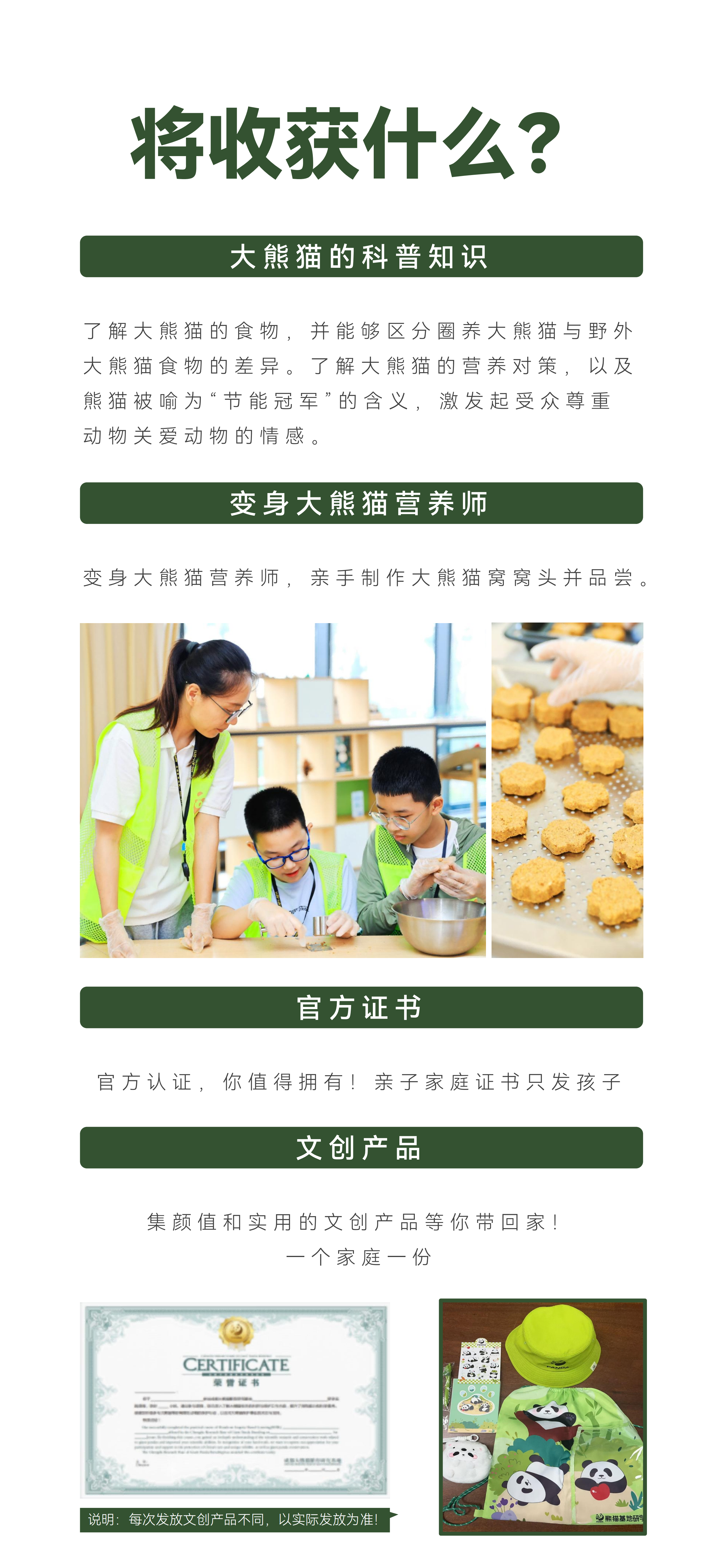 熊猫营养师半天20250721_07
