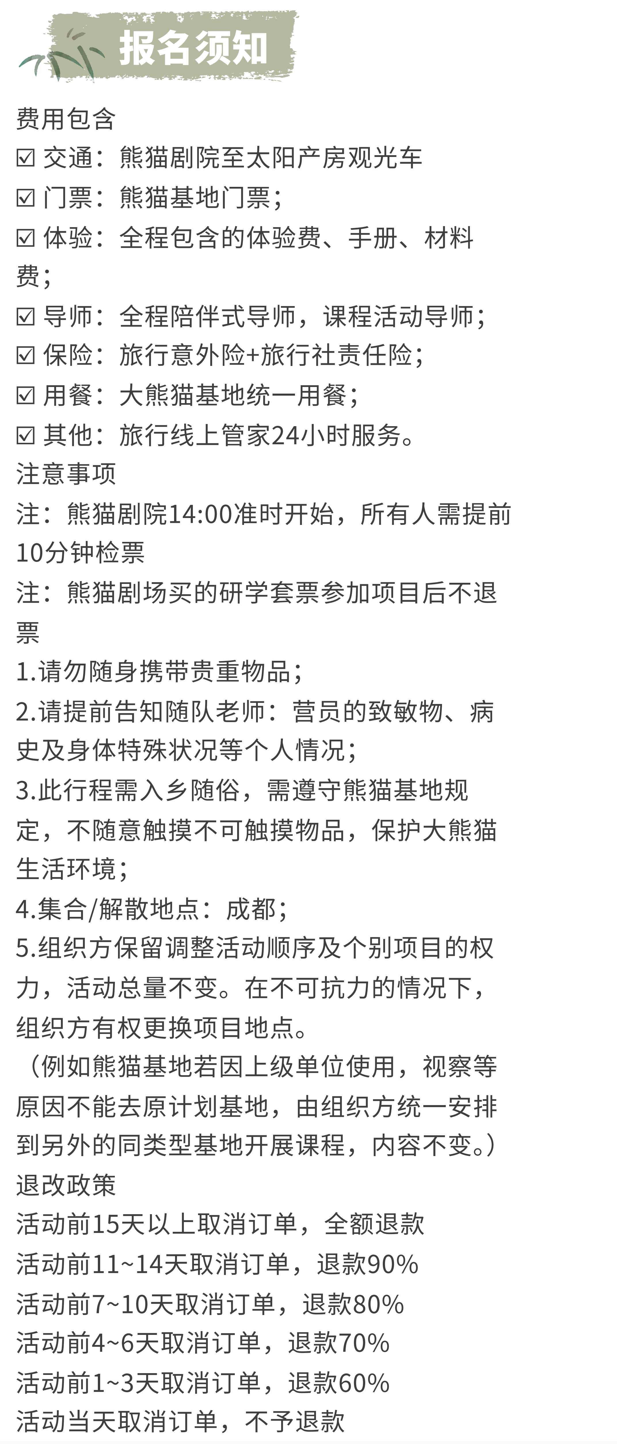 熊猫艺术家 （4.14）(1)_11