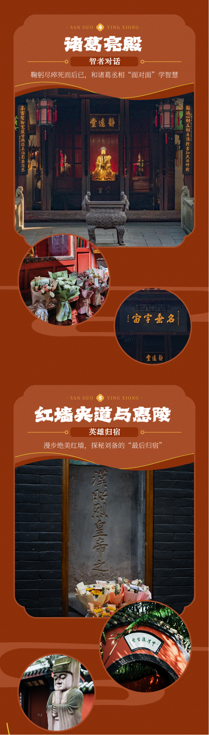 三国英雄_07
