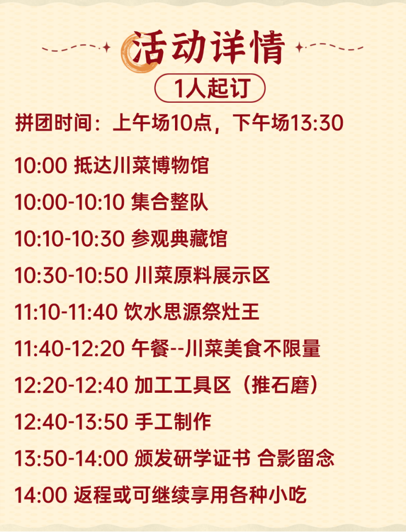 2026川菜博物馆新晋小厨_08 2026川菜博物馆新晋小厨_08