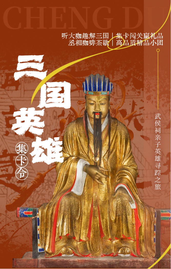 三国英雄_01