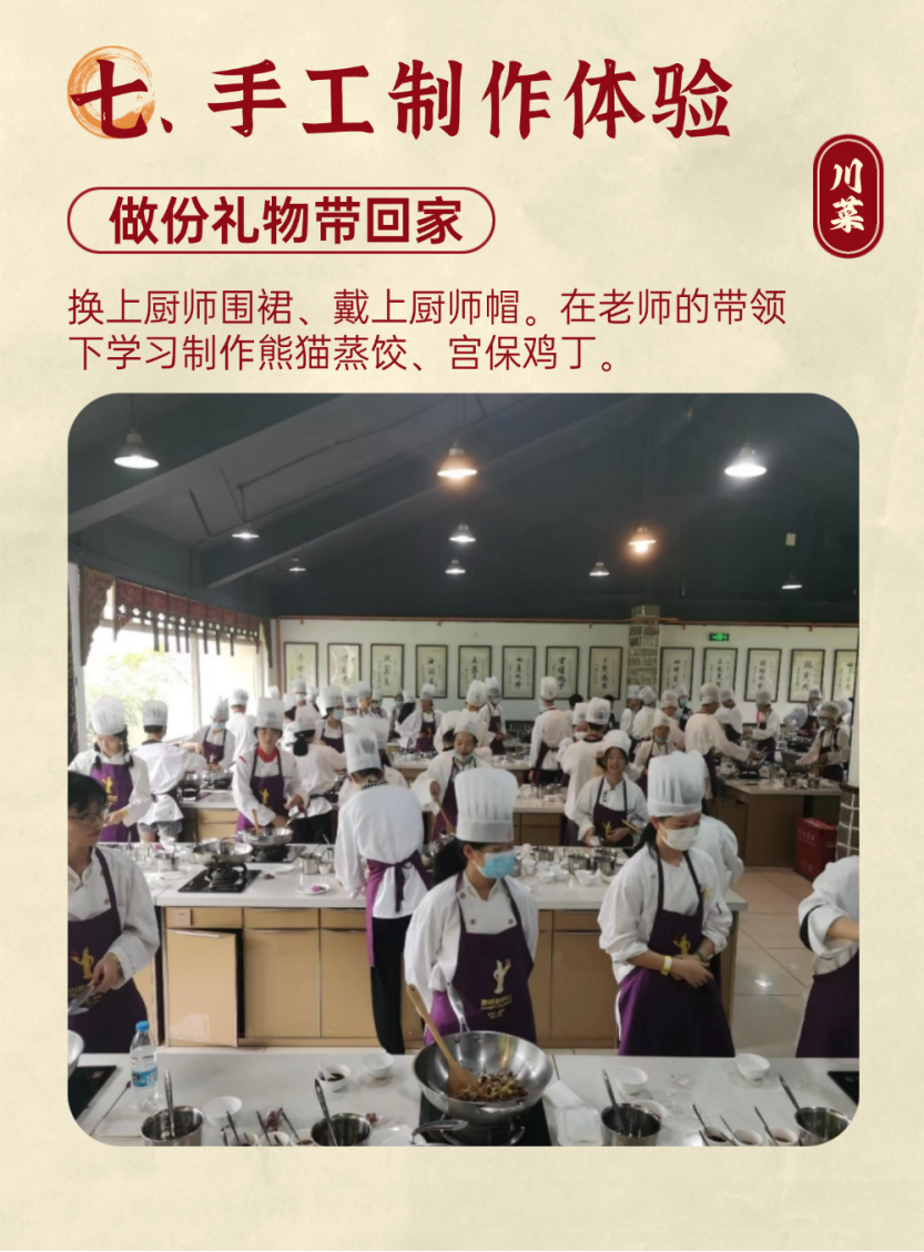 2026川菜博物馆新晋小厨_06 2026川菜博物馆新晋小厨_06