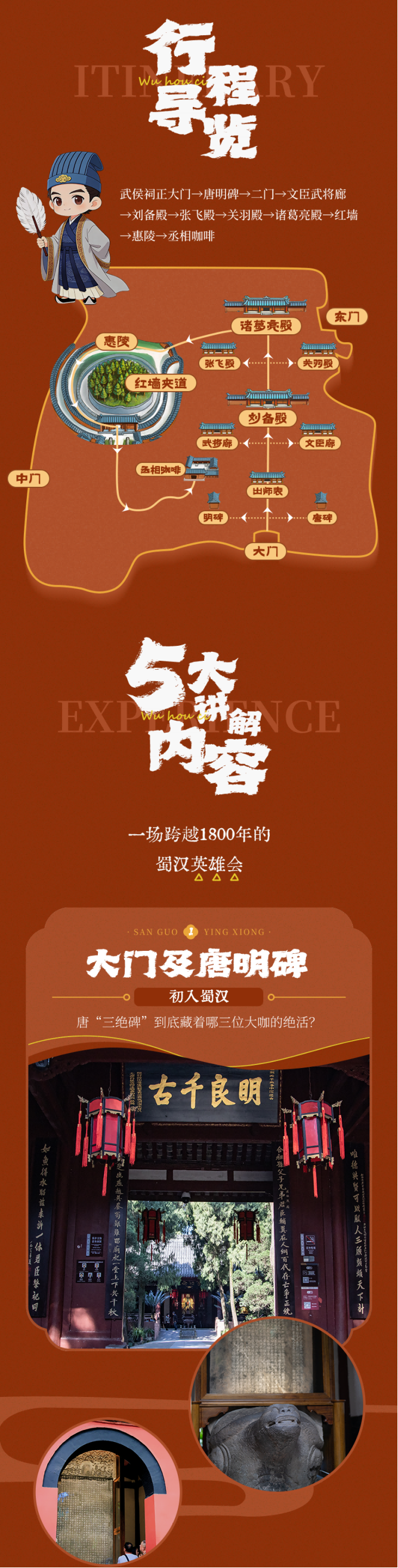 三国英雄_04