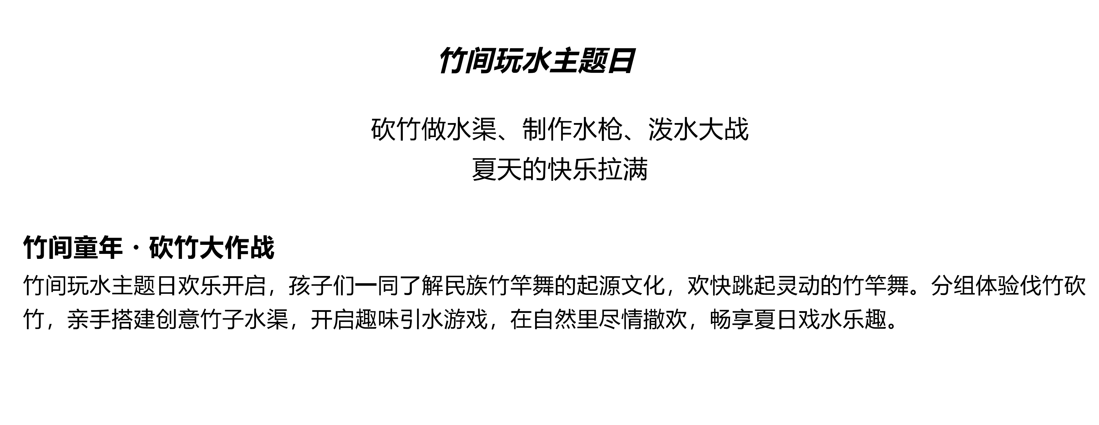 暑期托管-自然国风体验营_17 暑期托管-自然国风体验营_17