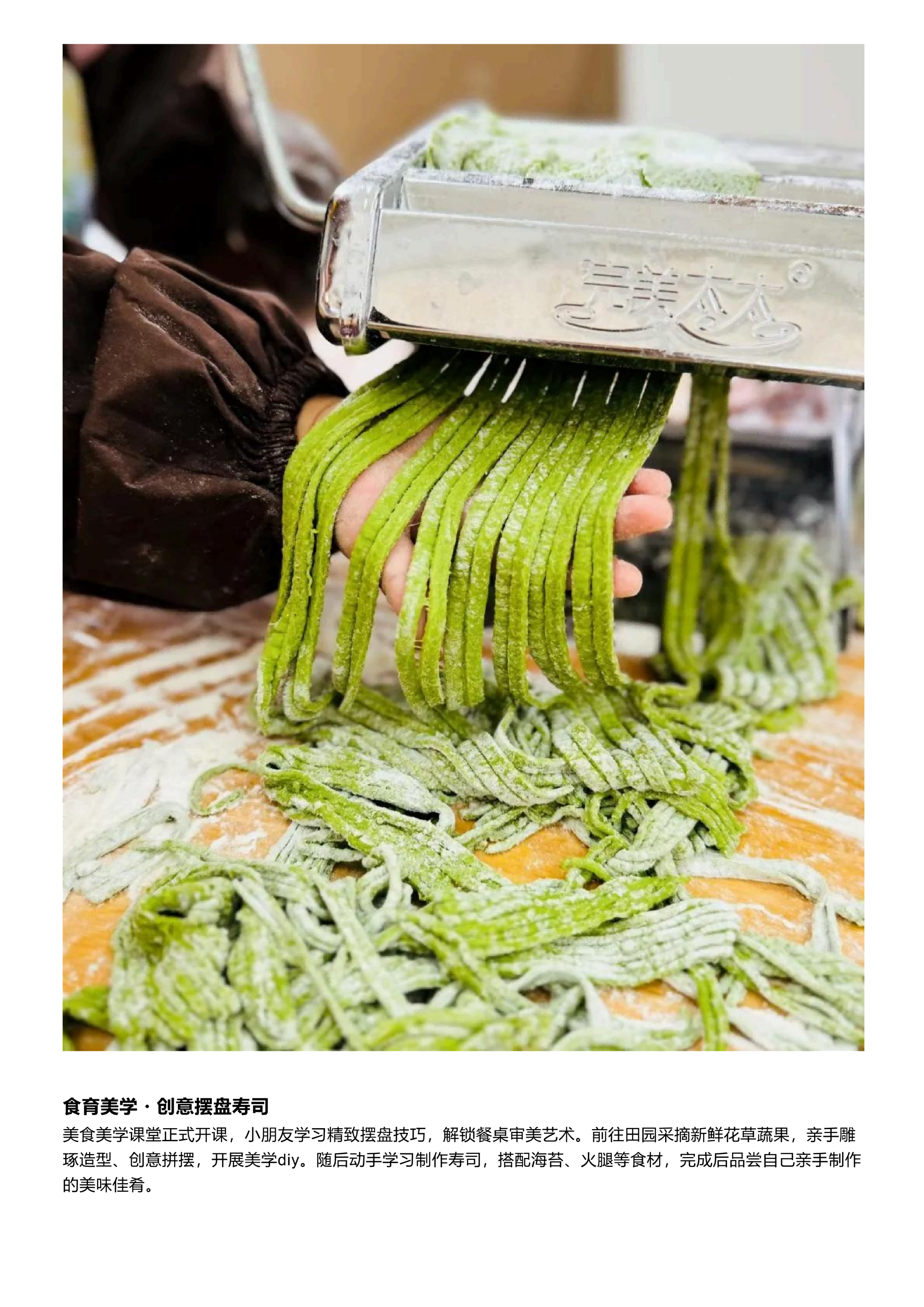 暑期托管-自然国风体验营_25 暑期托管-自然国风体验营_25