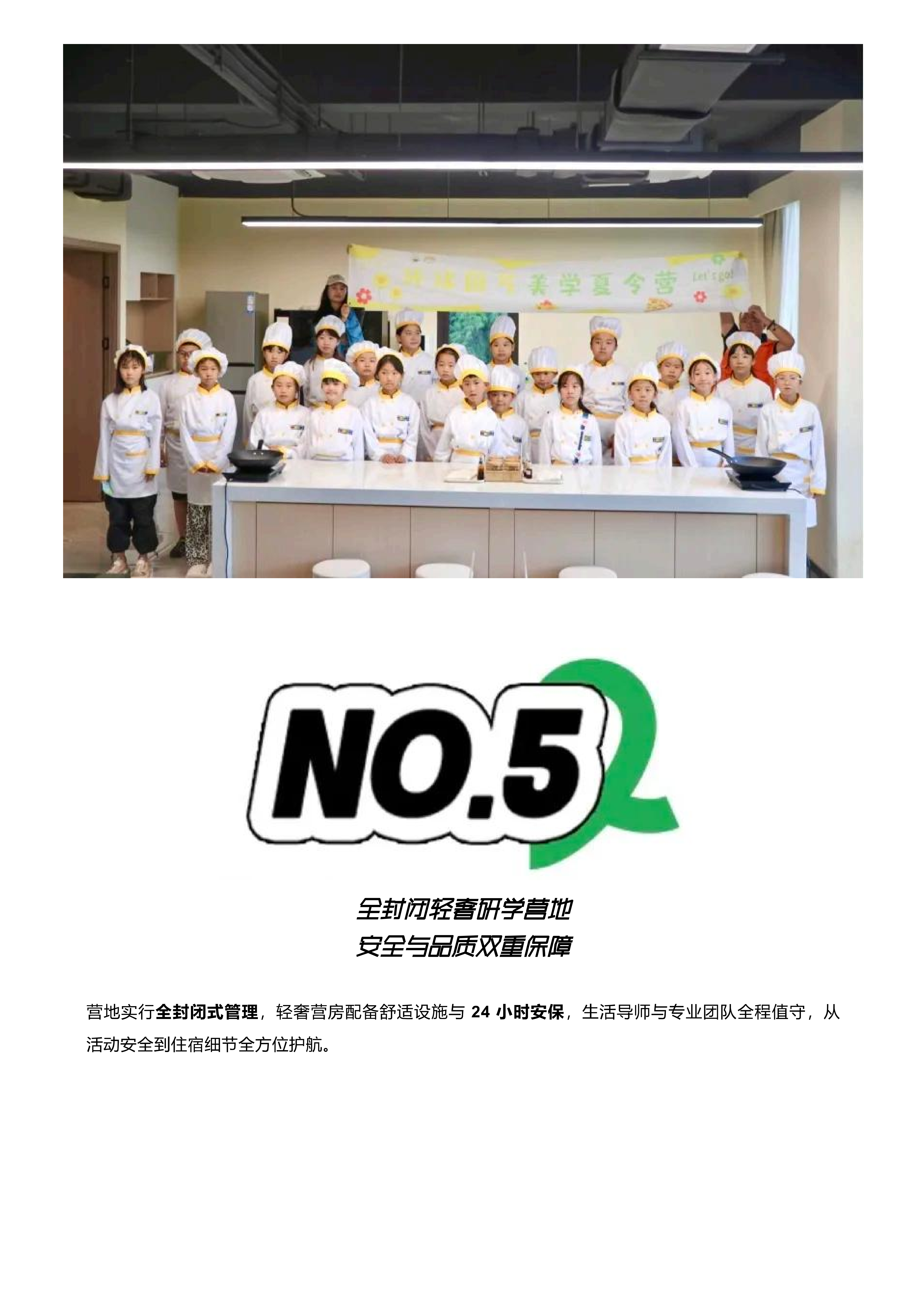 少年厨神·环球厨艺美学营_16 少年厨神·环球厨艺美学营_16