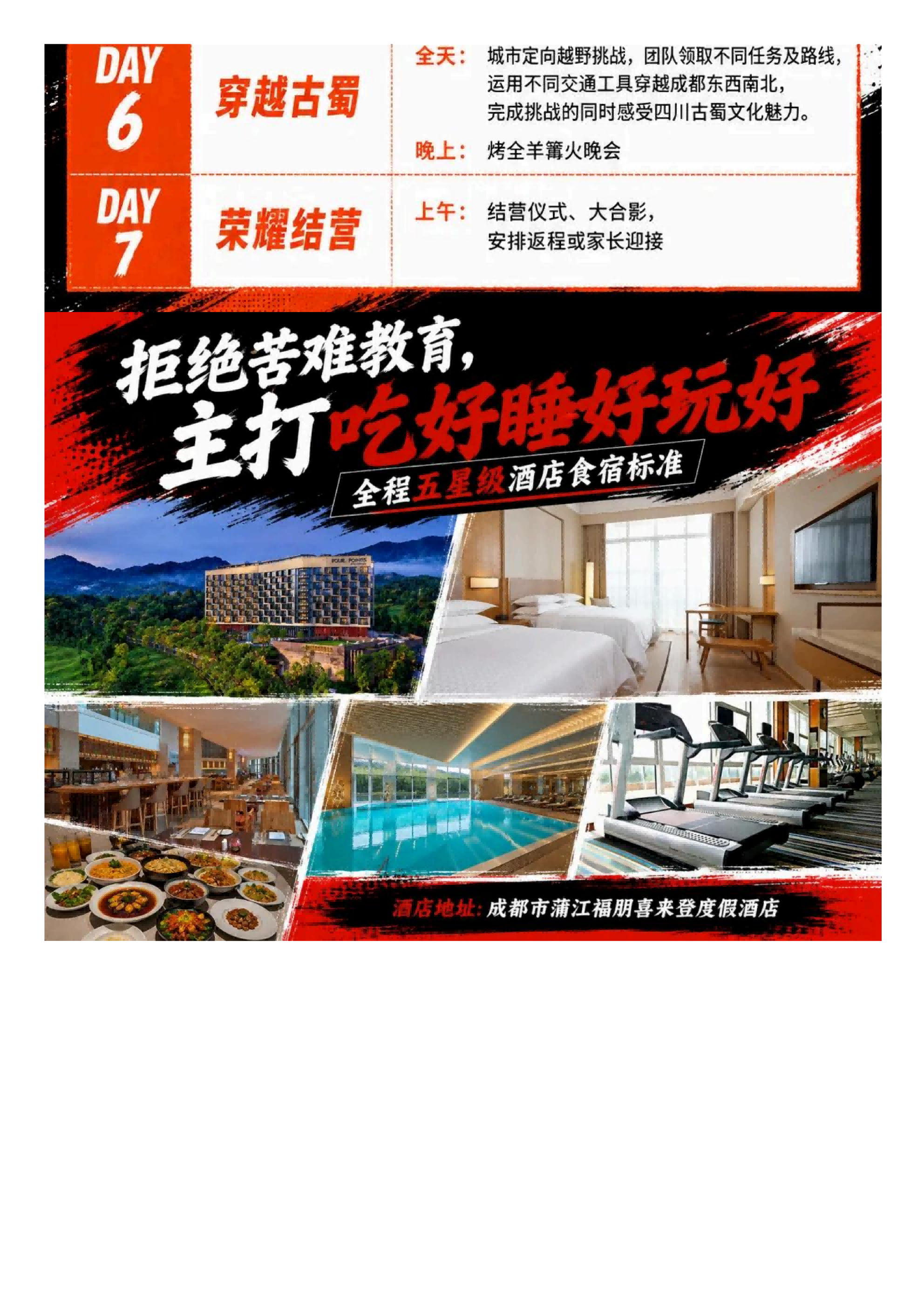 无畏少年2_12 无畏少年2_12