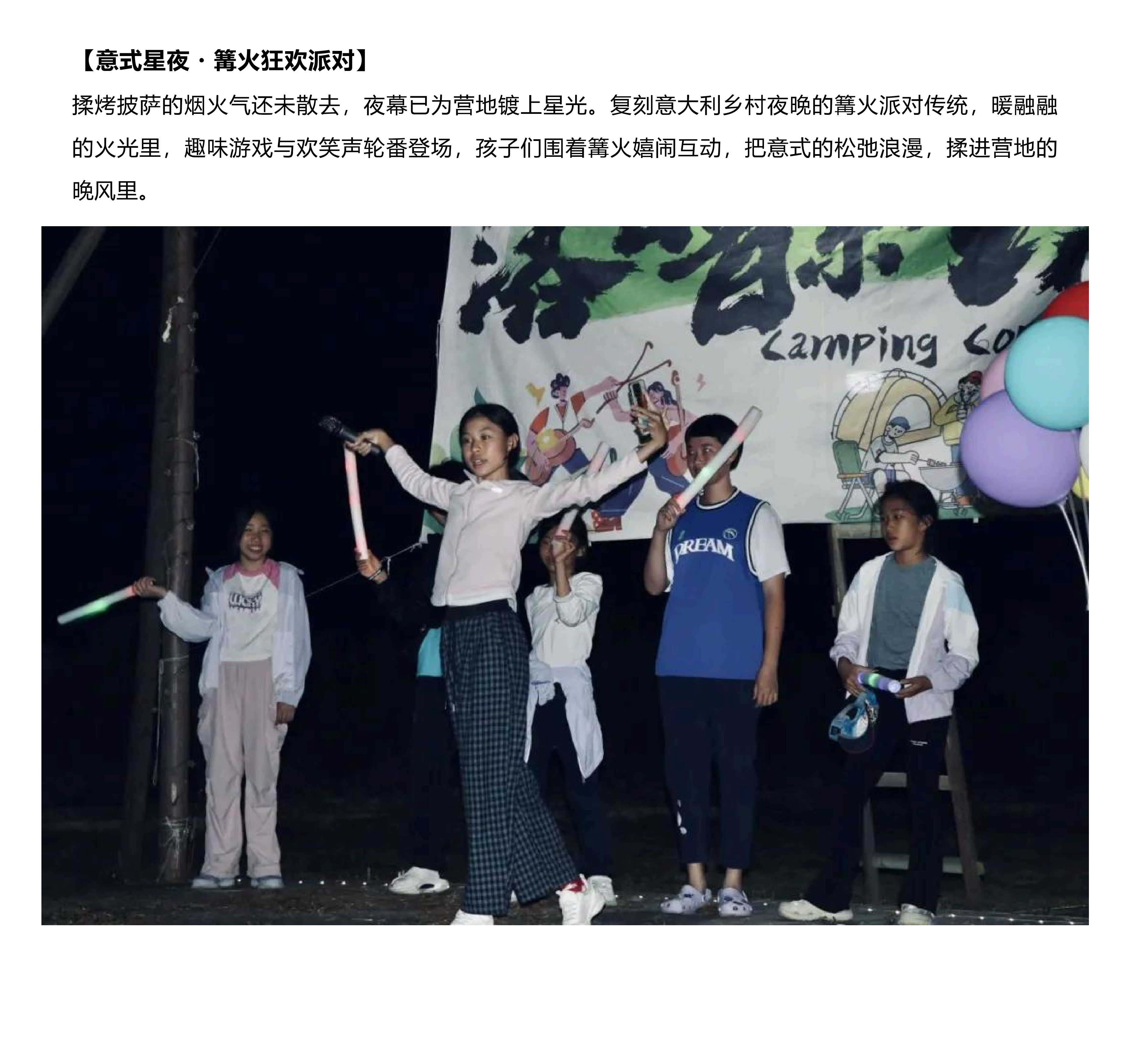 少年厨神·环球厨艺美学营_12 少年厨神·环球厨艺美学营_12