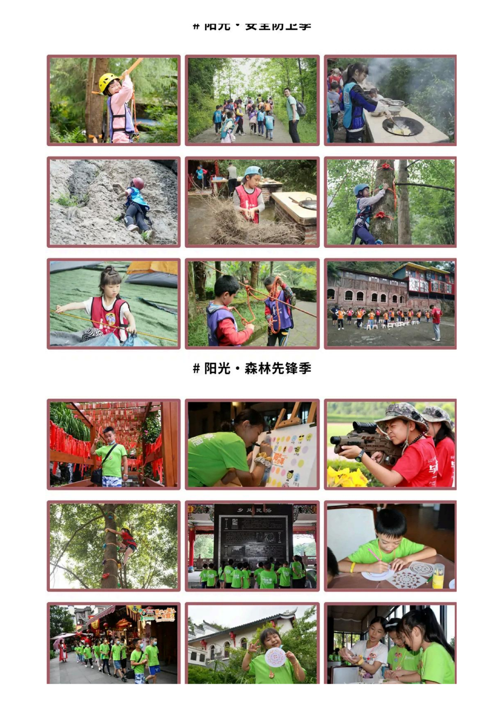 「第九季·阳光少年」2026户外夏令营!荒野求生+全能溯溪!_29 「第九季·阳光少年」2026户外夏令营!荒野求生+全能溯溪!_29