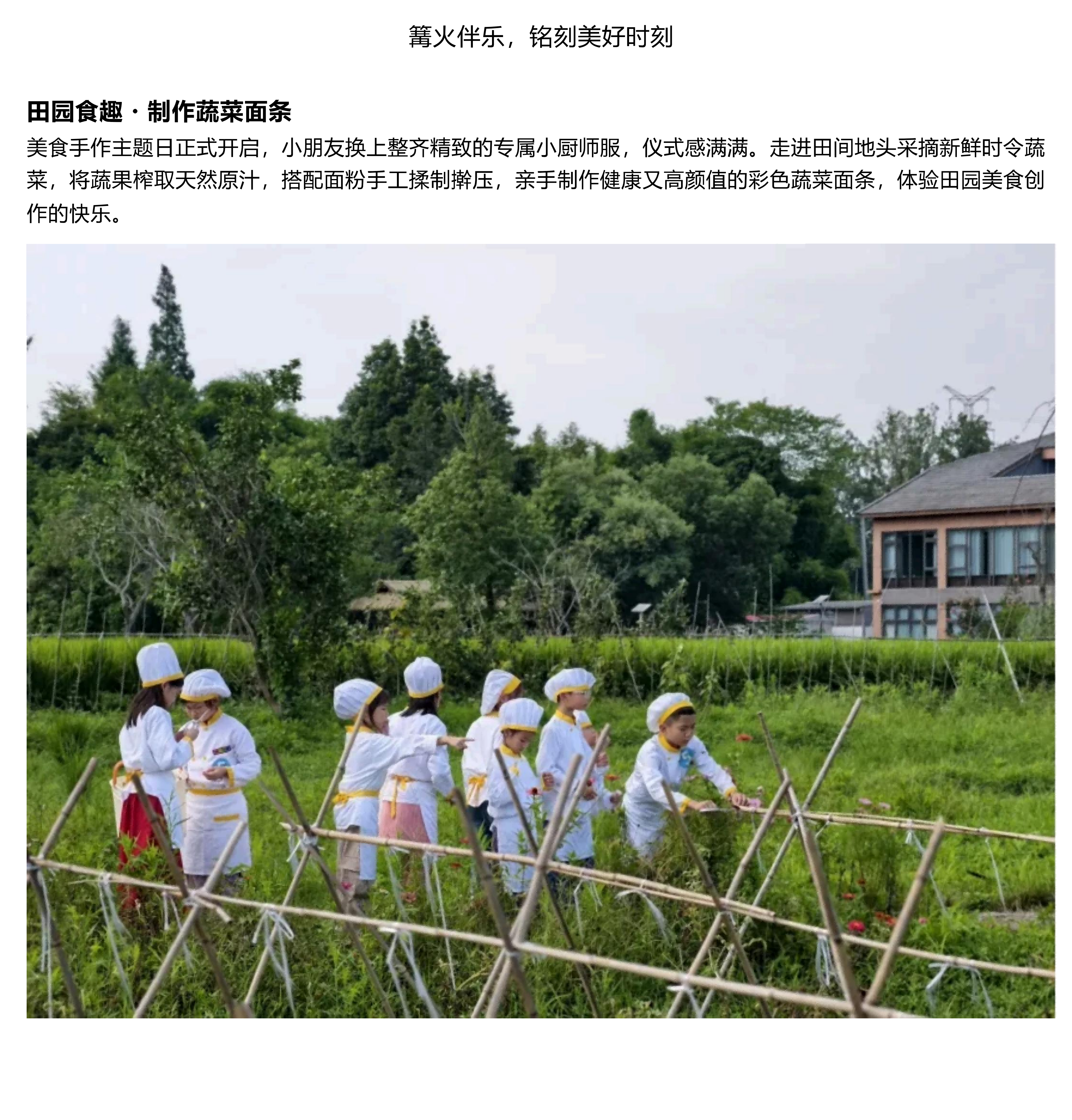 暑期托管-自然国风体验营_23 暑期托管-自然国风体验营_23