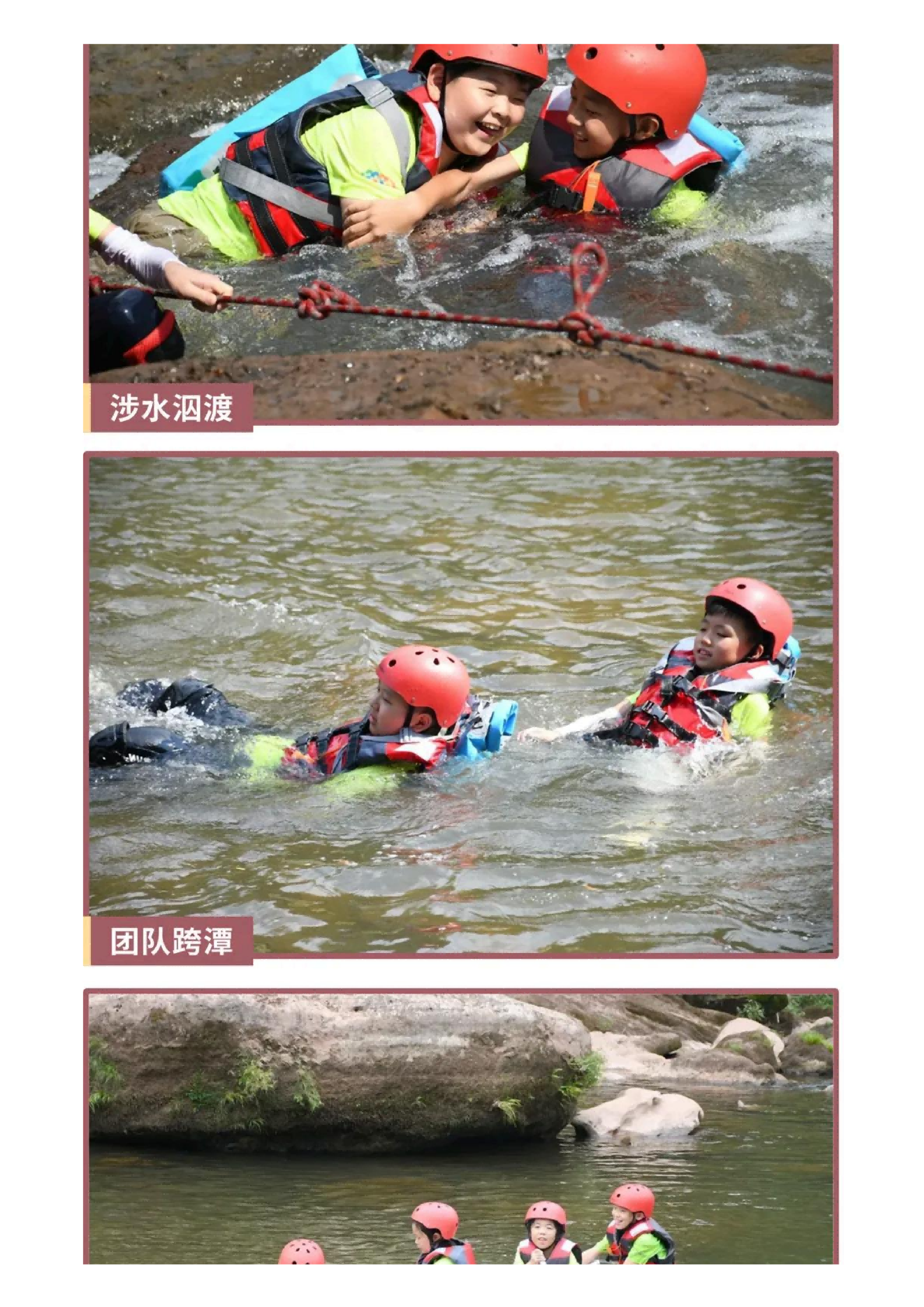 「第九季·阳光少年」2026户外夏令营!荒野求生+全能溯溪!_22 「第九季·阳光少年」2026户外夏令营!荒野求生+全能溯溪!_22