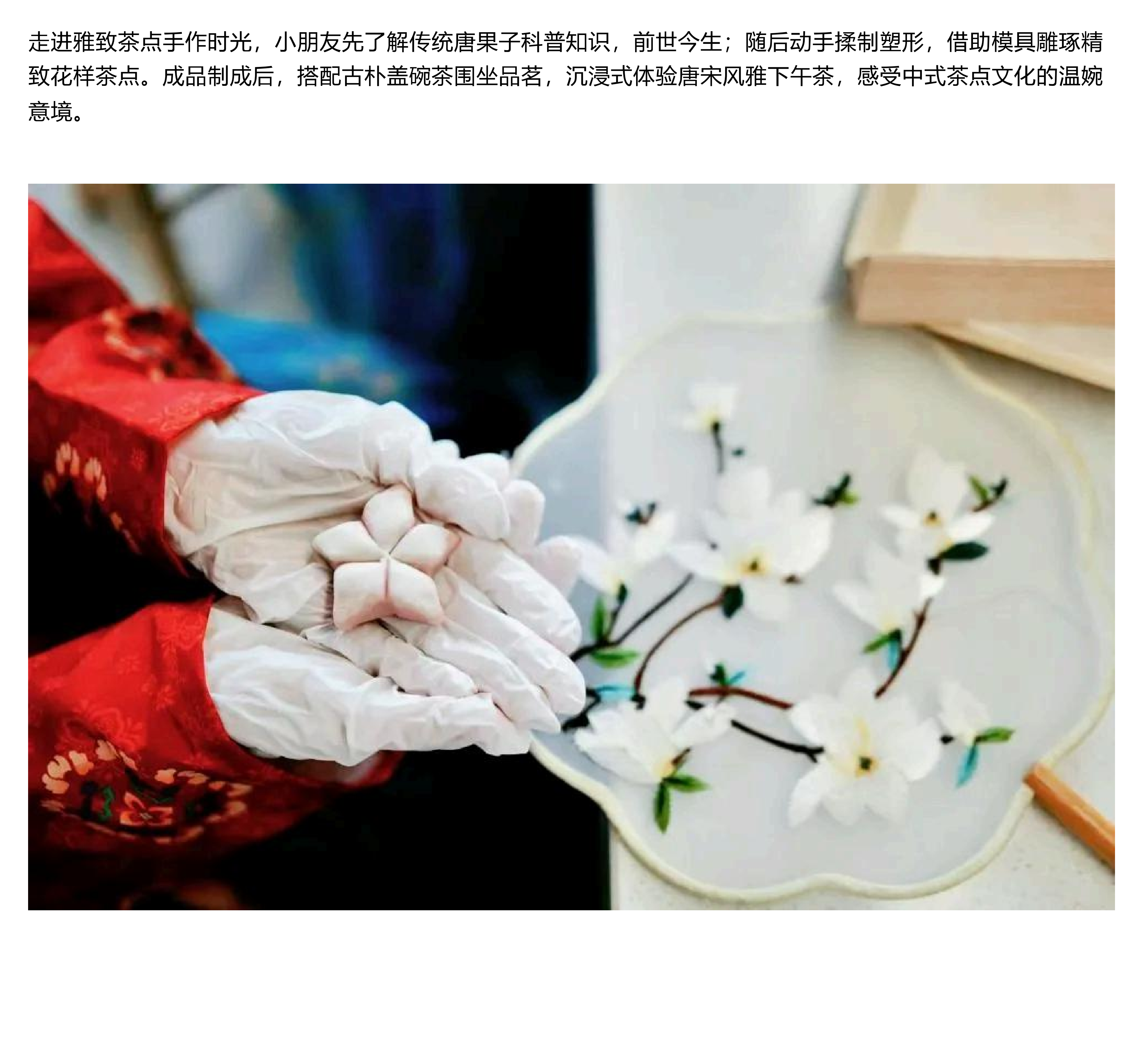 暑期托管-自然国风体验营_13 暑期托管-自然国风体验营_13