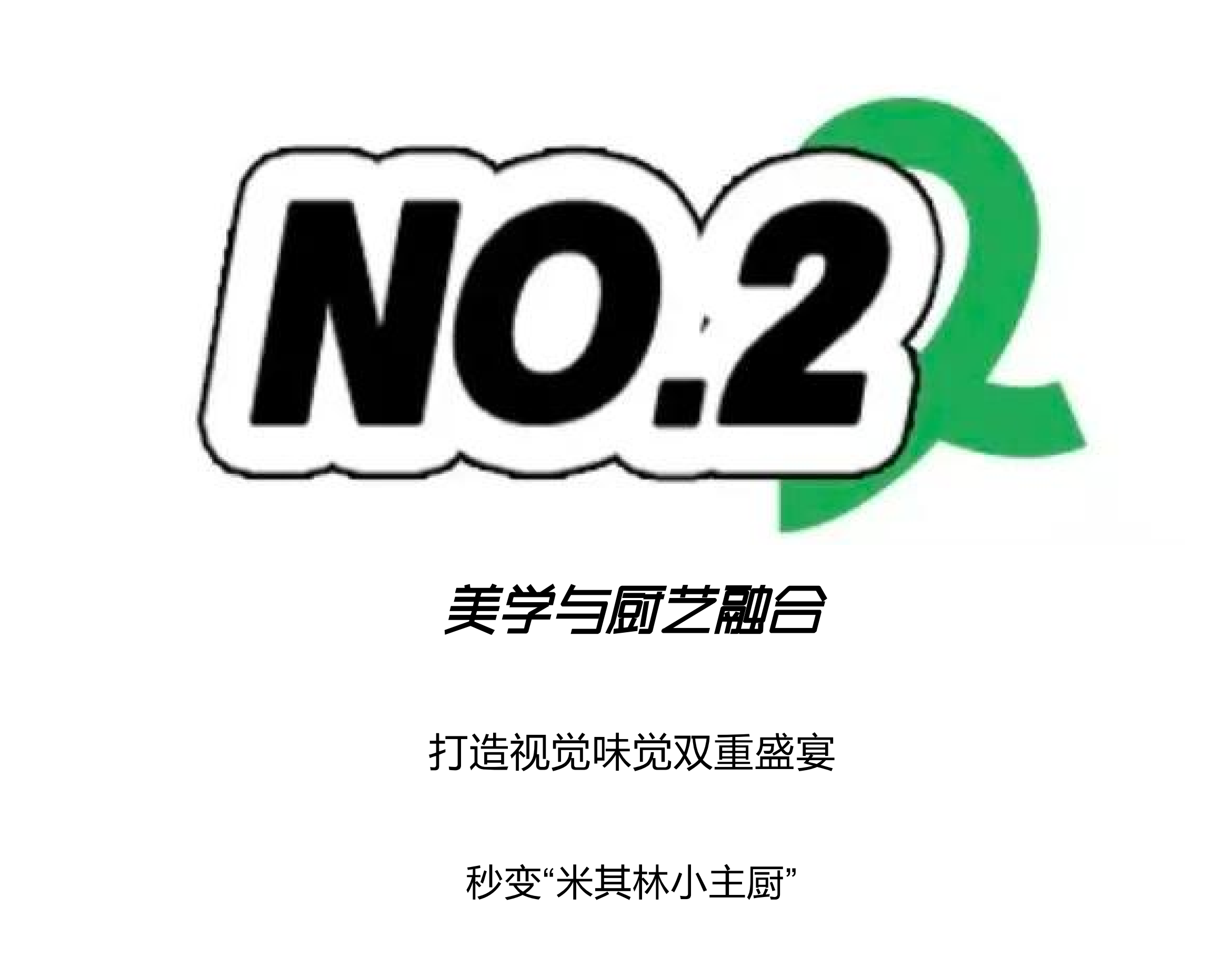 少年厨神·环球厨艺美学营_06 少年厨神·环球厨艺美学营_06