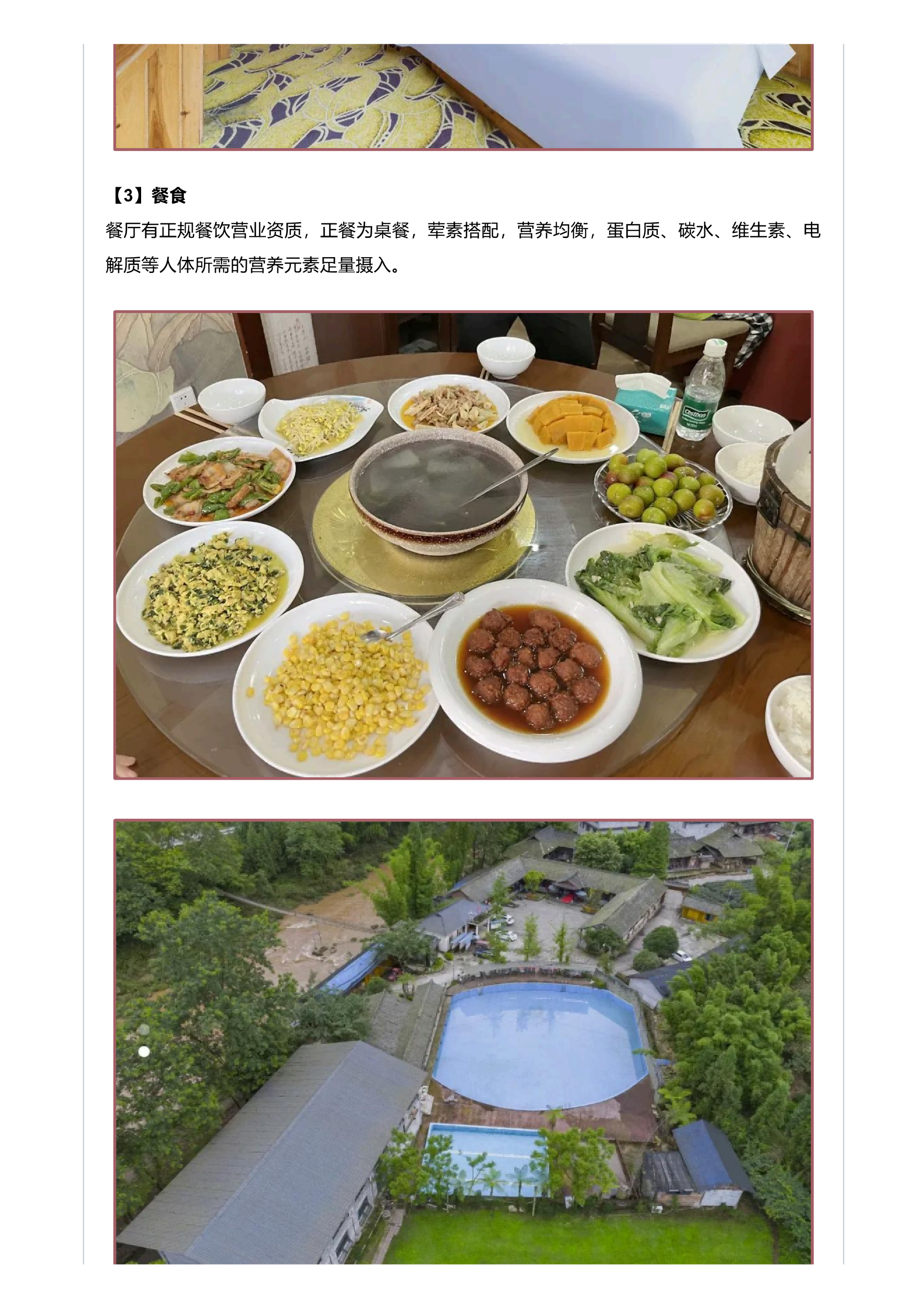 「第九季·阳光少年」2026户外夏令营!荒野求生+全能溯溪!_26 「第九季·阳光少年」2026户外夏令营!荒野求生+全能溯溪!_26