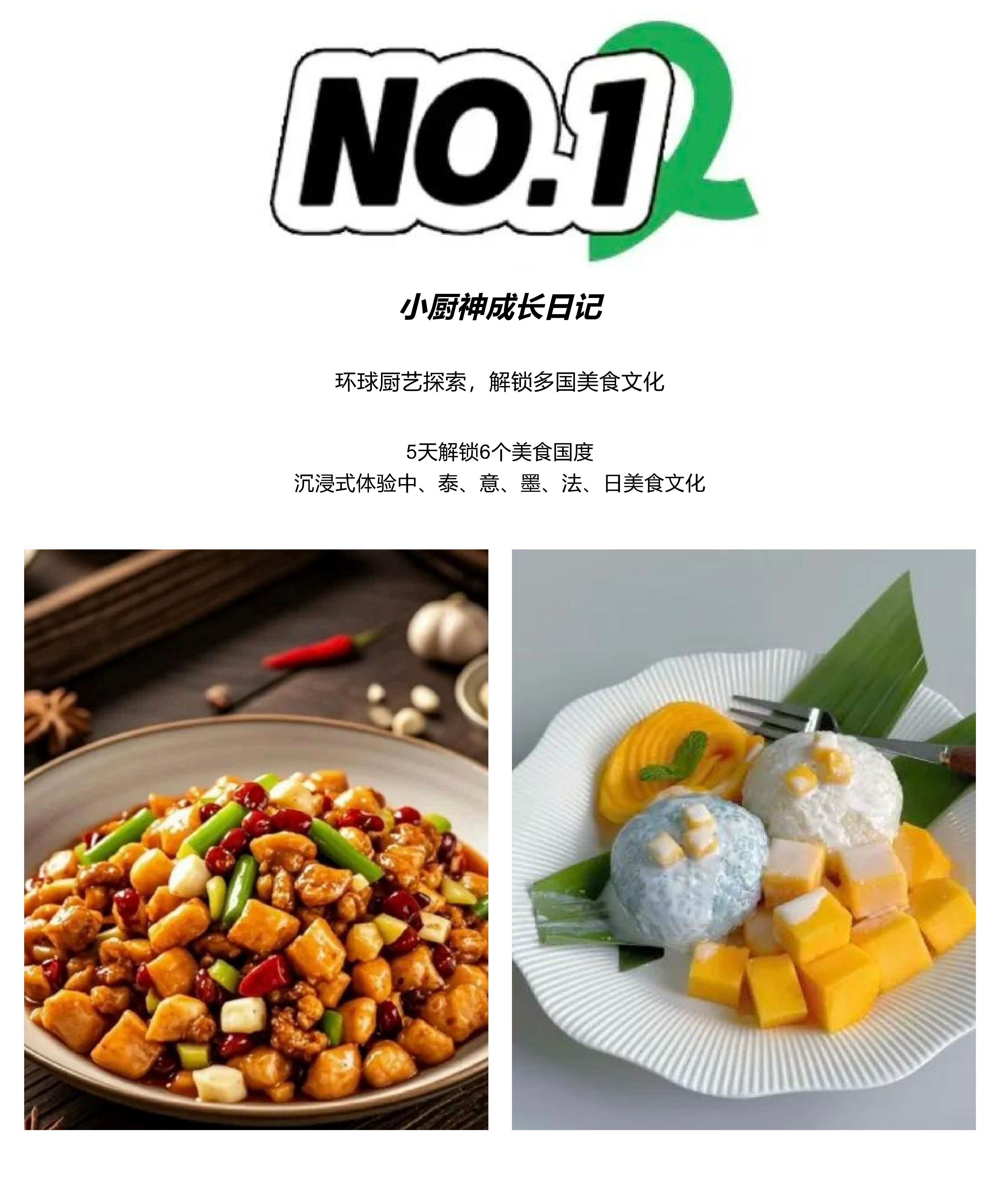 少年厨神·环球厨艺美学营_04 少年厨神·环球厨艺美学营_04