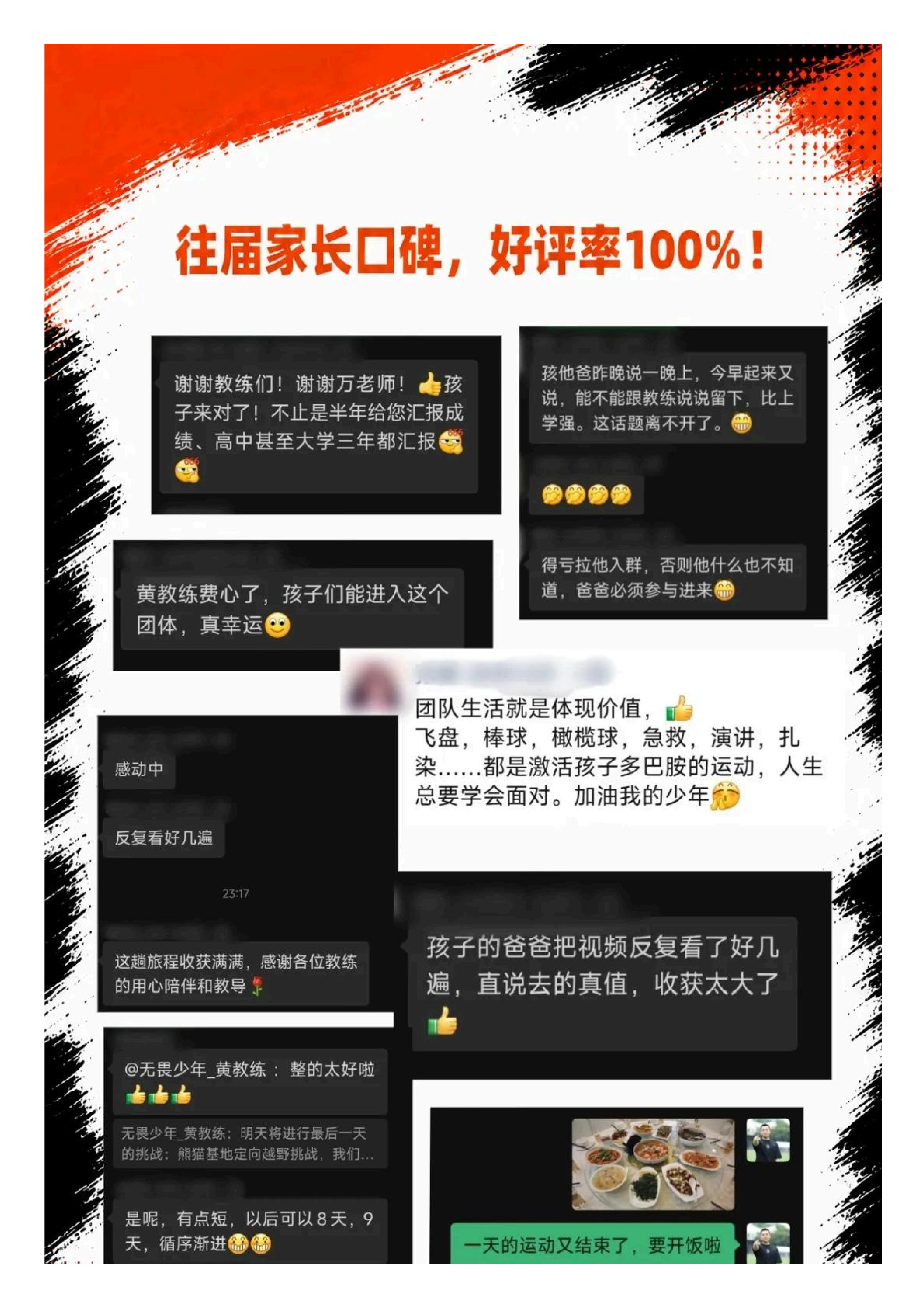 无畏少年2_14 无畏少年2_14
