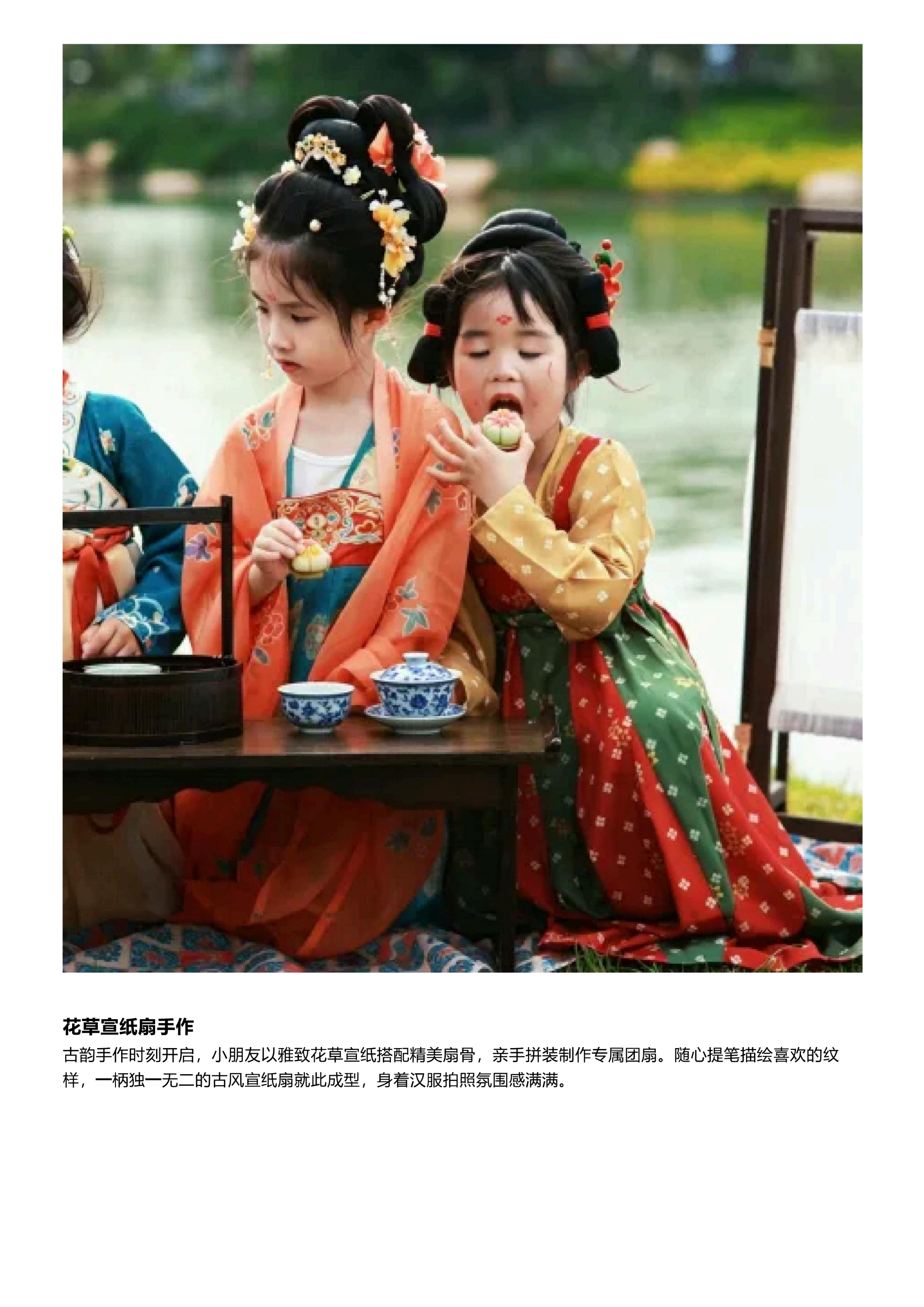 暑期托管-自然国风体验营_14 暑期托管-自然国风体验营_14