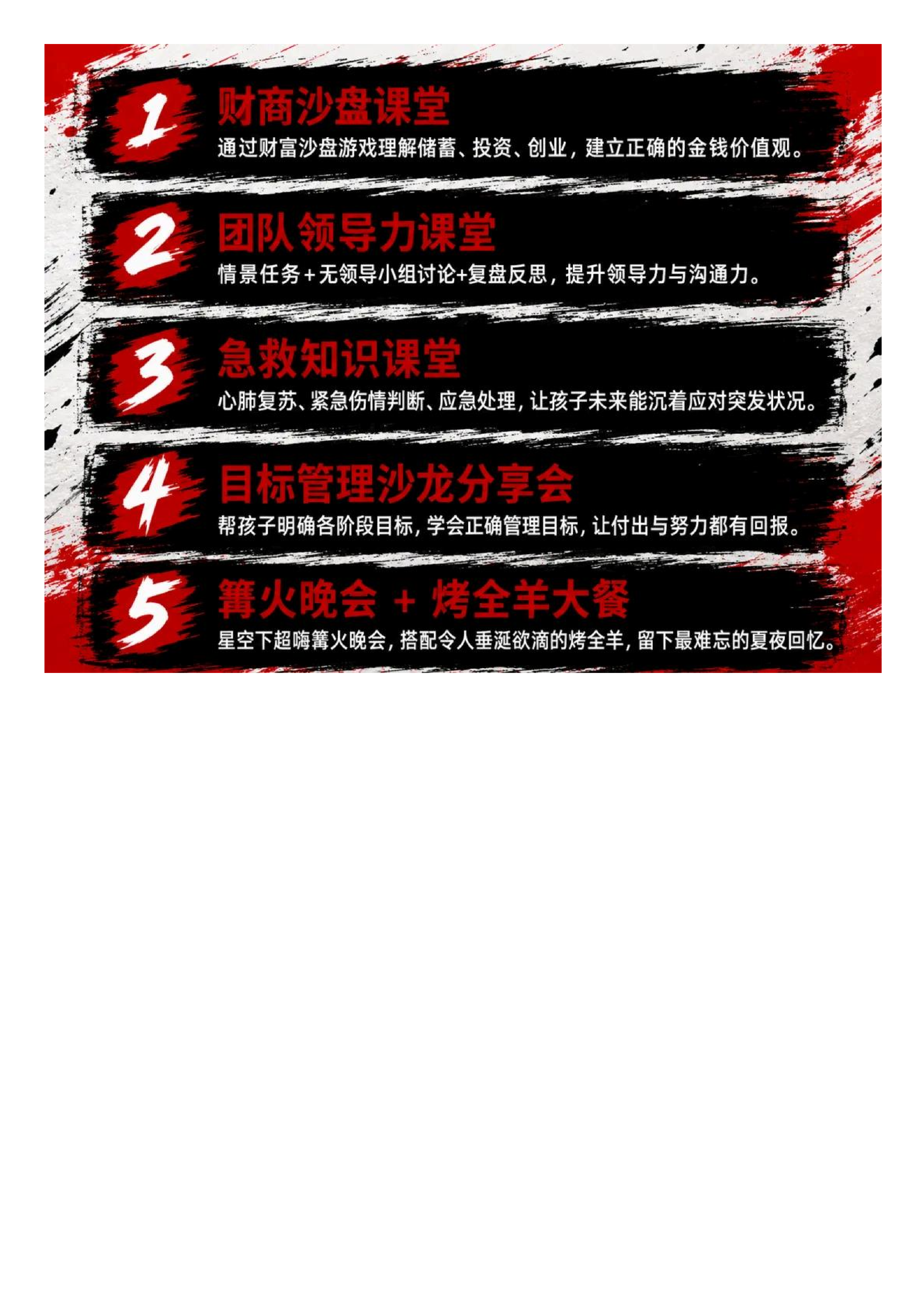 无畏少年2_10 无畏少年2_10