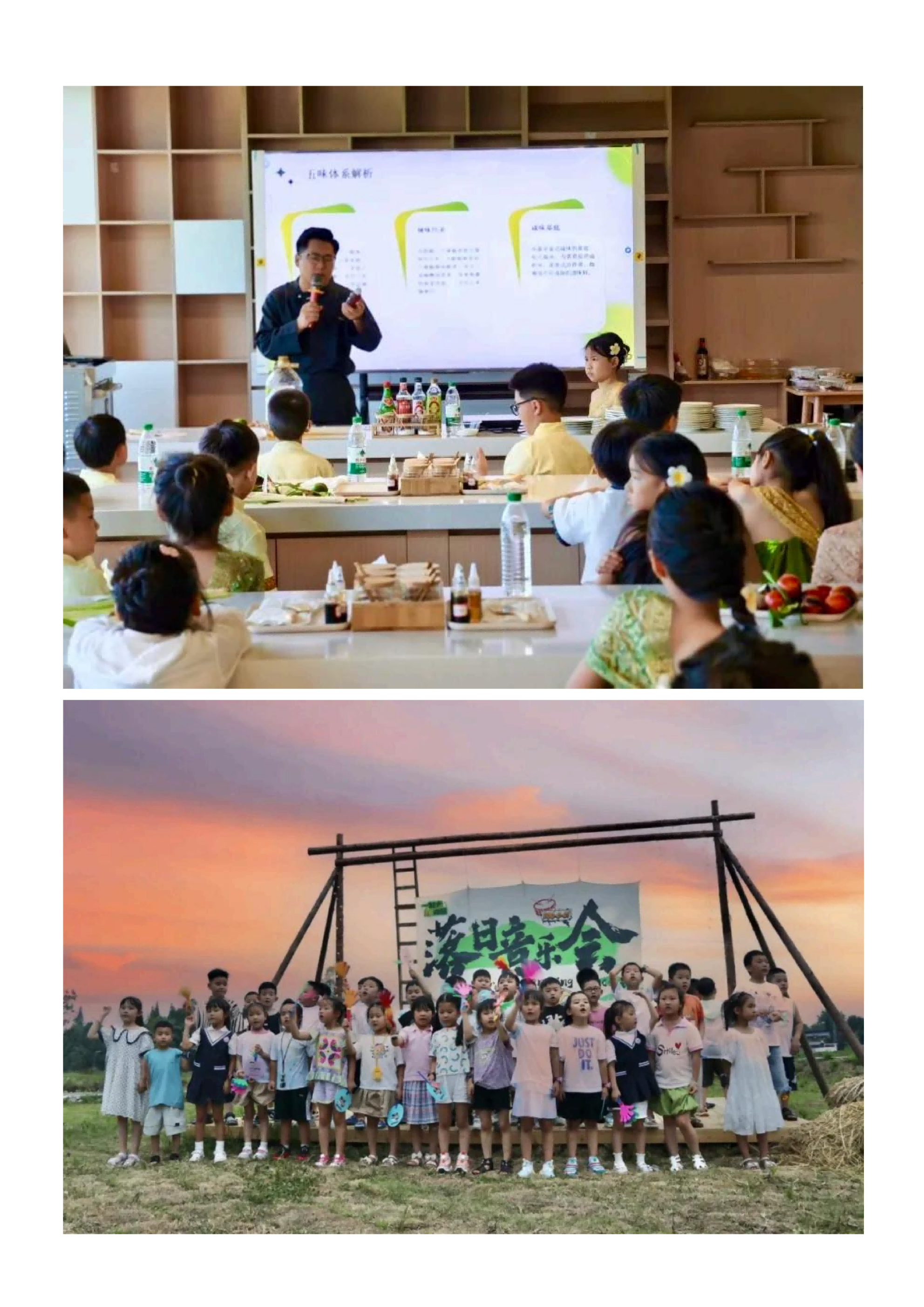 少年厨神·环球厨艺美学营_11 少年厨神·环球厨艺美学营_11