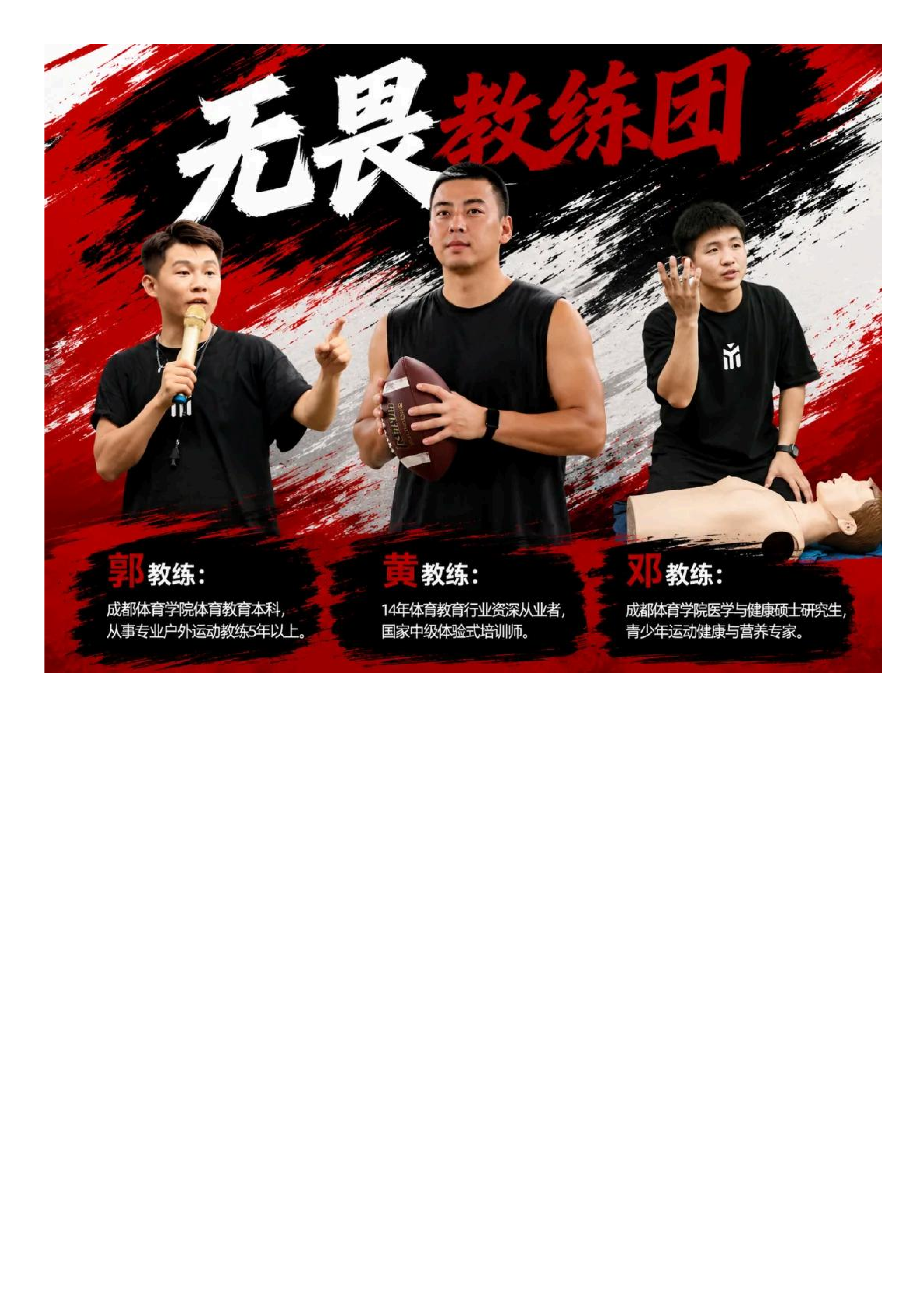 无畏少年2_13 无畏少年2_13