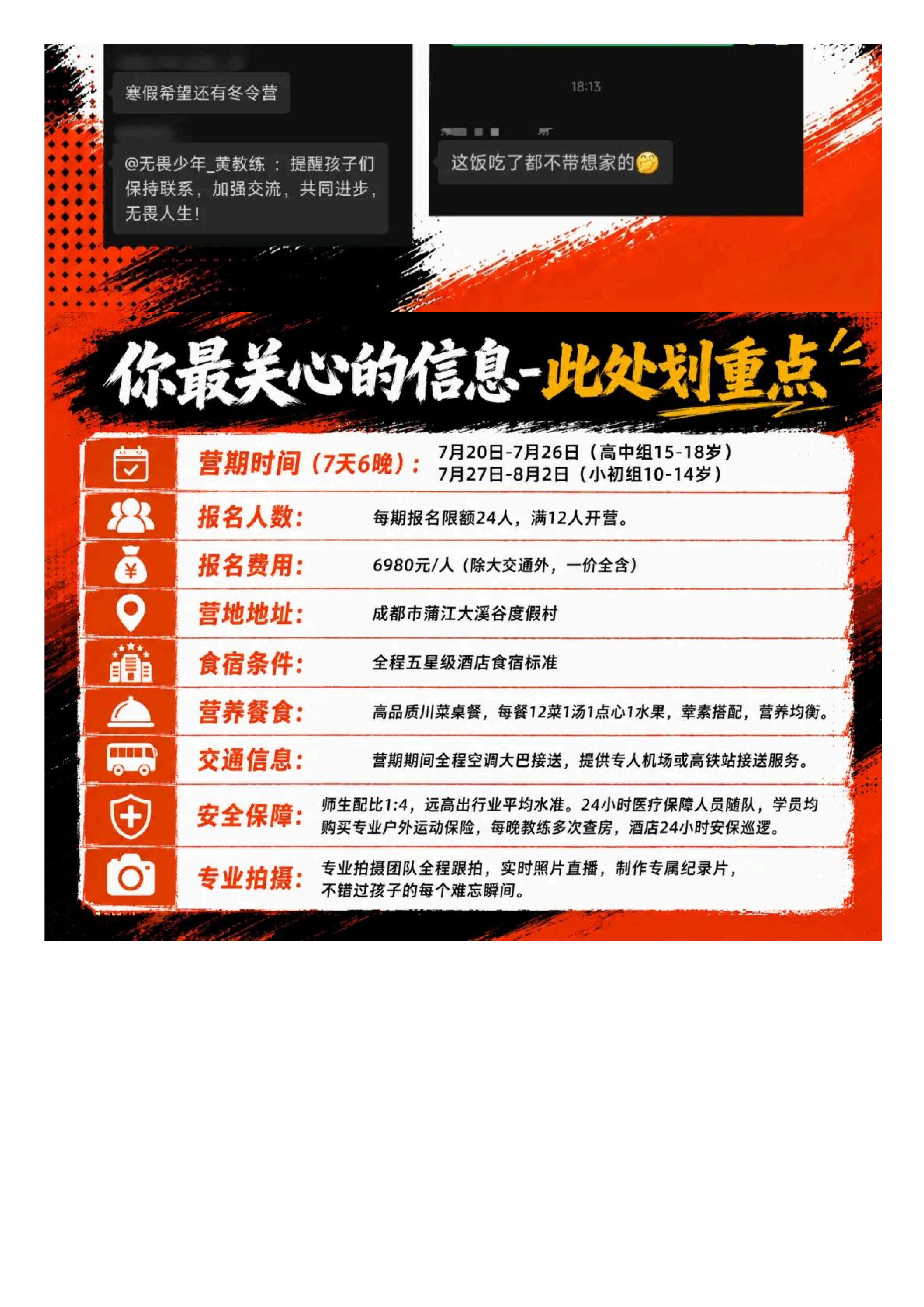 无畏少年2_15 无畏少年2_15