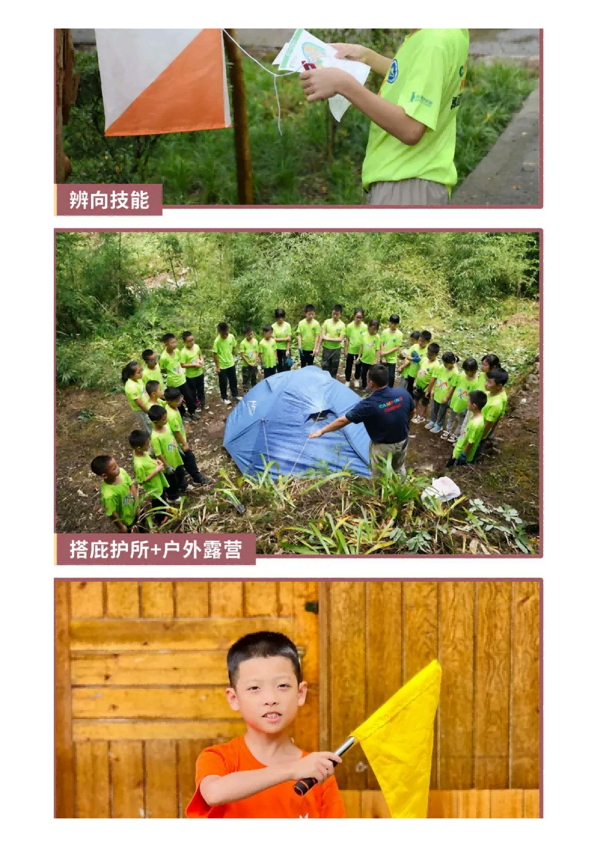 「第九季·阳光少年」2026户外夏令营!荒野求生+全能溯溪!_18 「第九季·阳光少年」2026户外夏令营!荒野求生+全能溯溪!_18