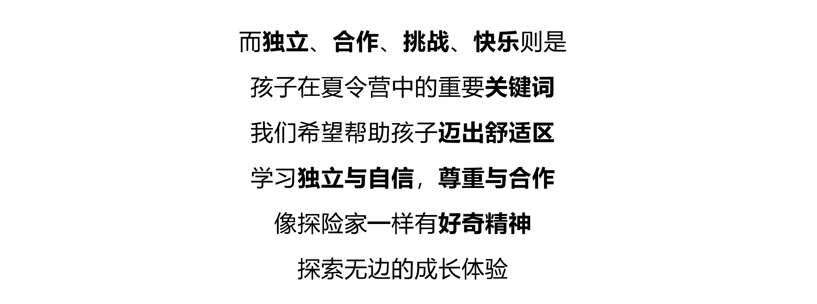 「第九季·阳光少年」2026户外夏令营!荒野求生+全能溯溪!_13 「第九季·阳光少年」2026户外夏令营!荒野求生+全能溯溪!_13