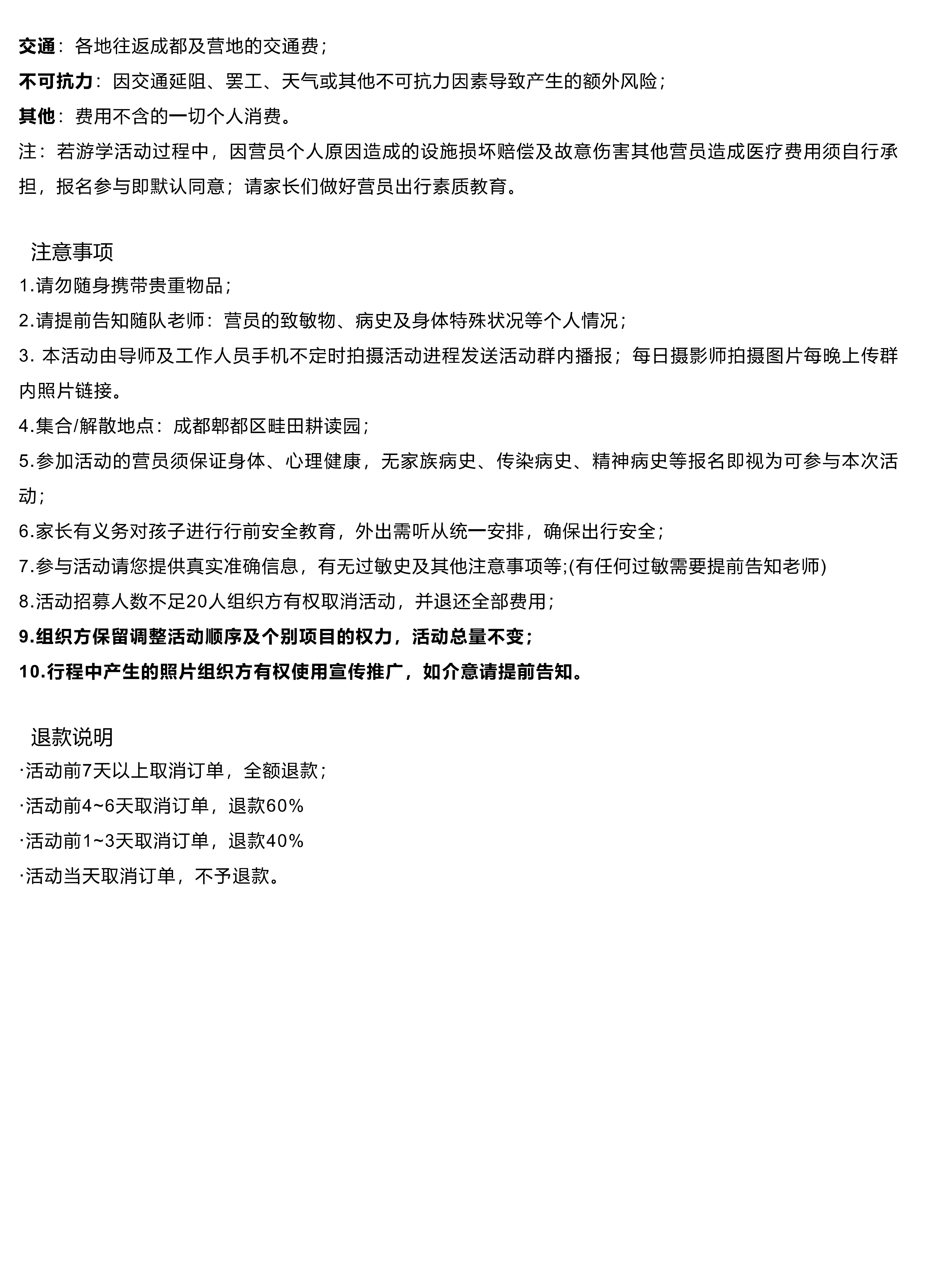暑期托管-自然国风体验营_35