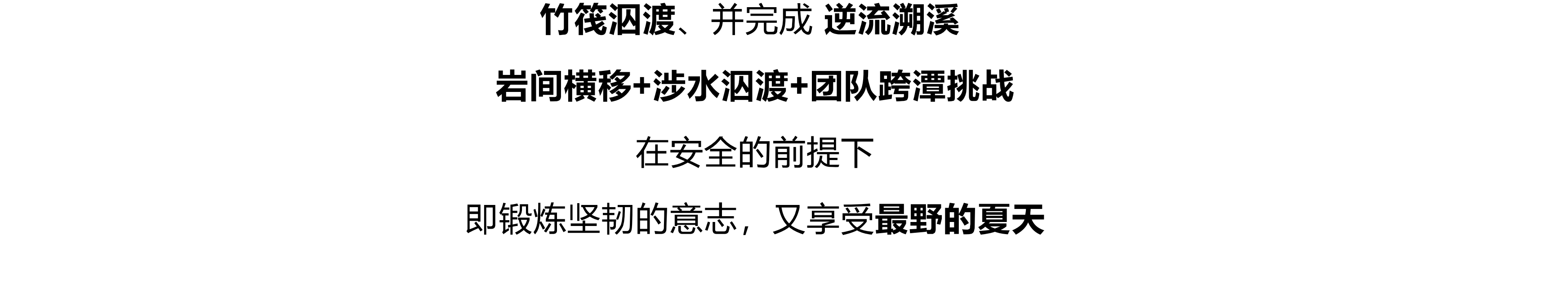 「第九季·阳光少年」2026户外夏令营!荒野求生+全能溯溪!_20 「第九季·阳光少年」2026户外夏令营!荒野求生+全能溯溪!_20
