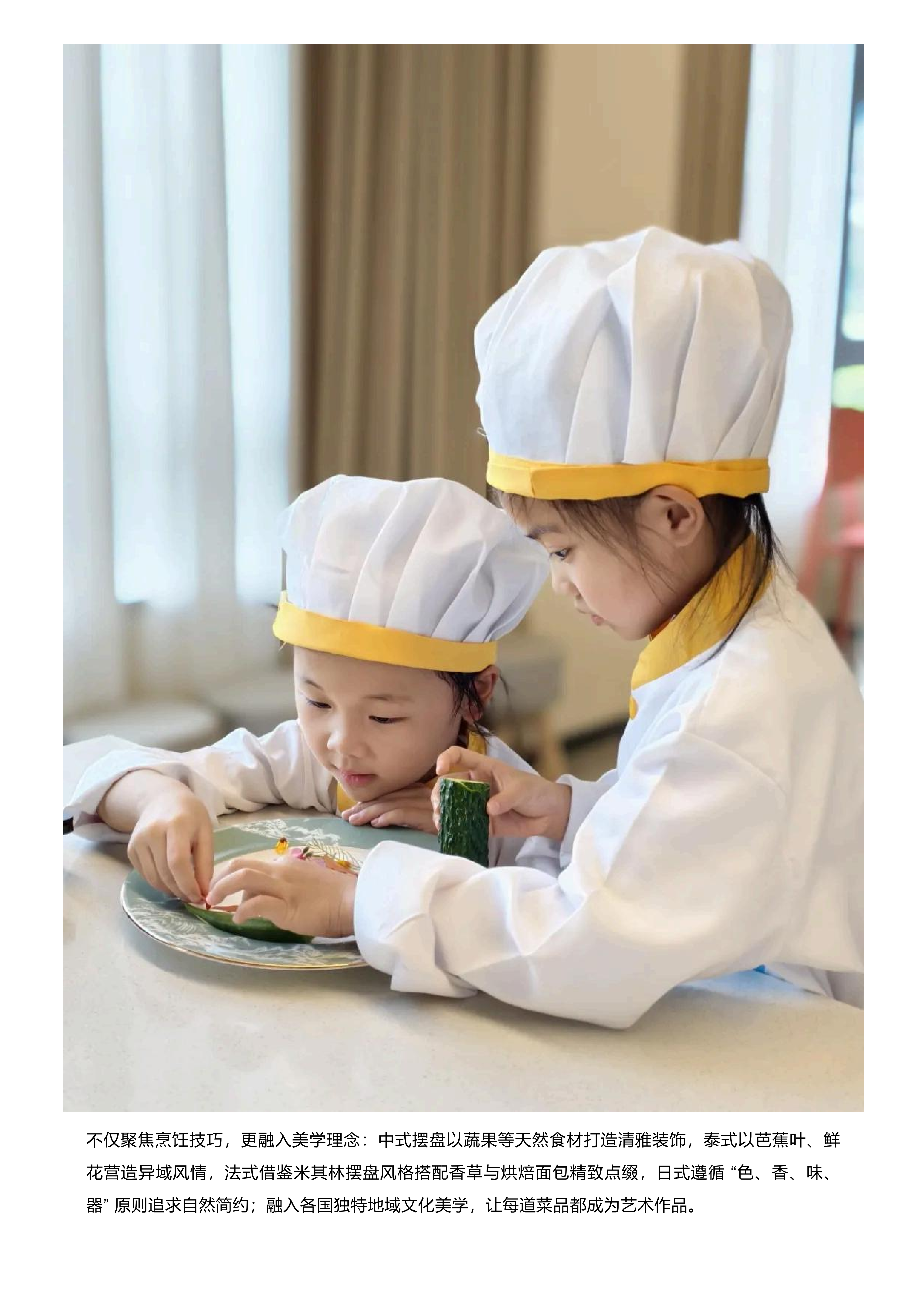 少年厨神·环球厨艺美学营_07 少年厨神·环球厨艺美学营_07