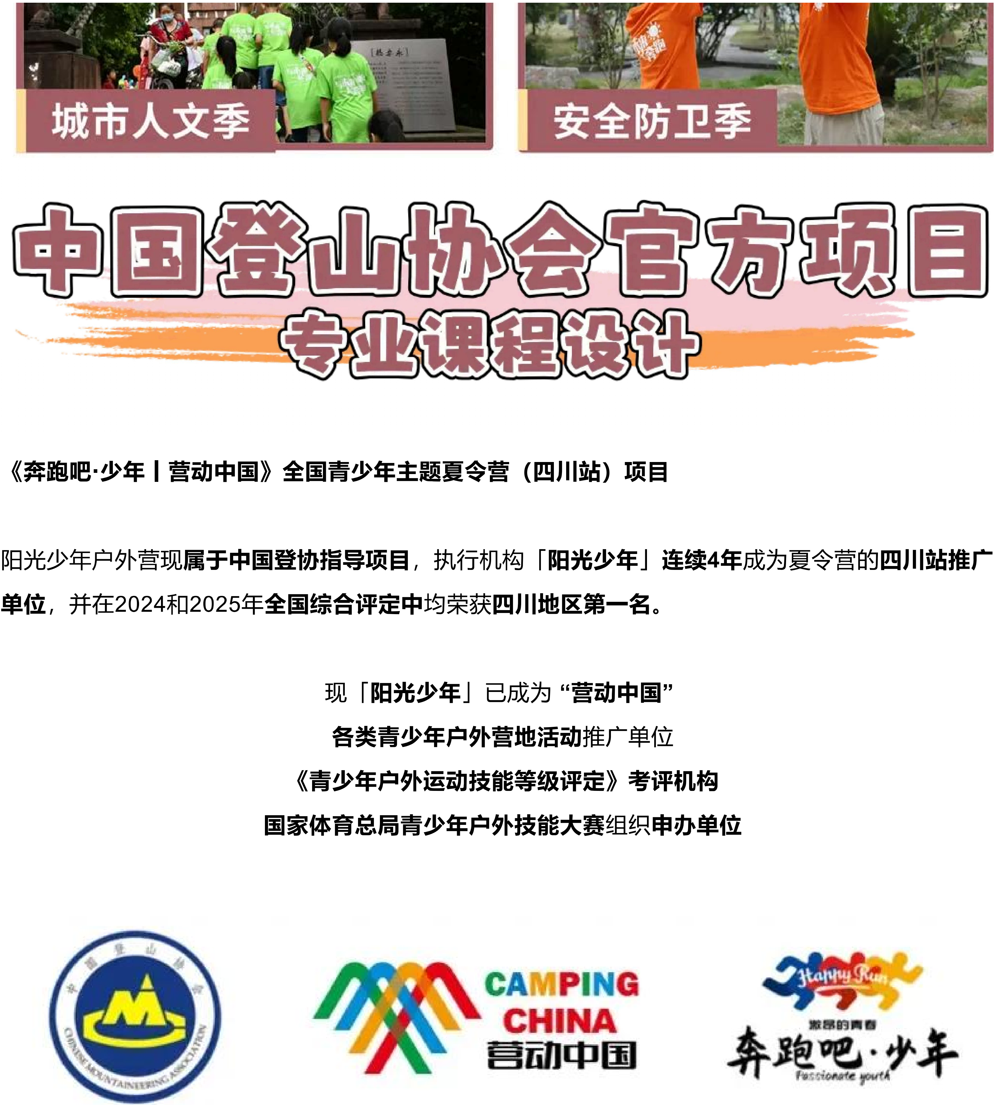 「第九季·阳光少年」2026户外夏令营!荒野求生+全能溯溪!_11 「第九季·阳光少年」2026户外夏令营!荒野求生+全能溯溪!_11