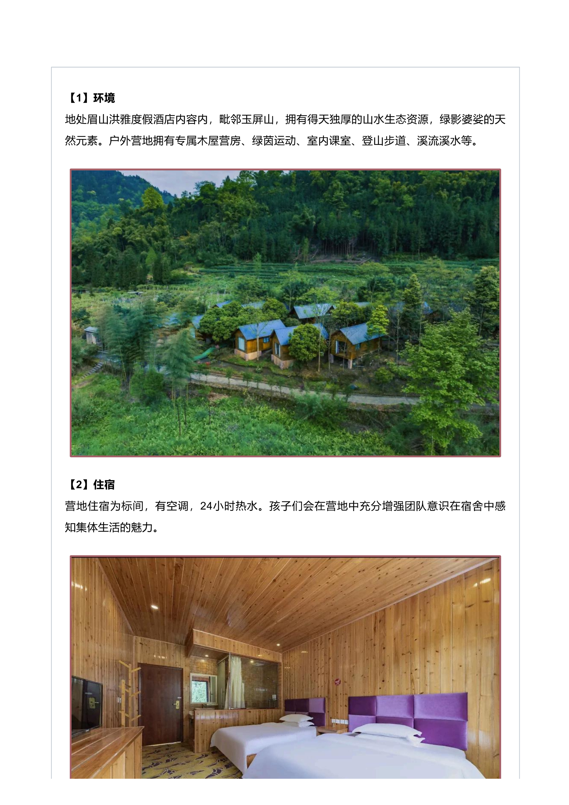 「第九季·阳光少年」2026户外夏令营!荒野求生+全能溯溪!_25 「第九季·阳光少年」2026户外夏令营!荒野求生+全能溯溪!_25