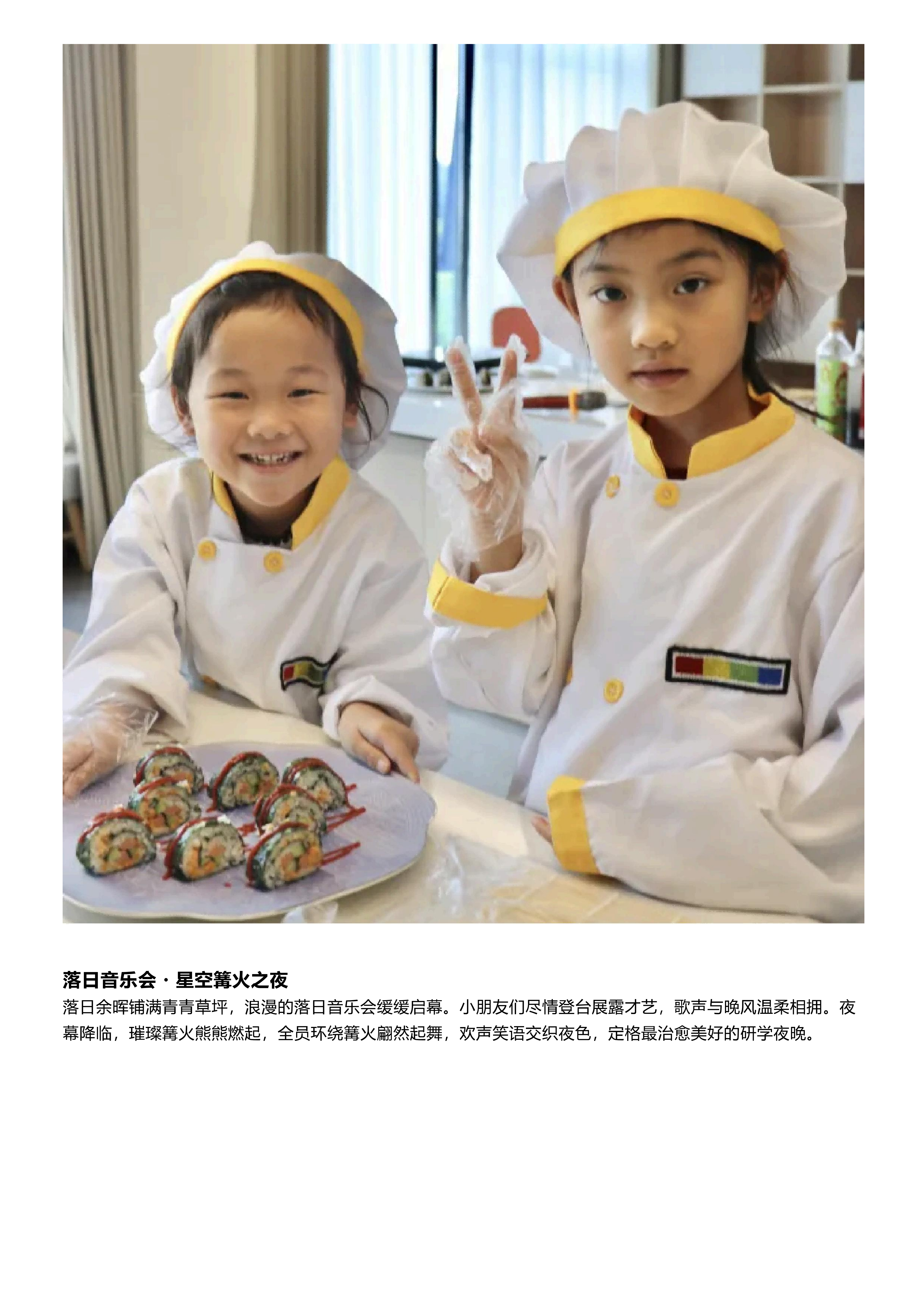 暑期托管-自然国风体验营_27 暑期托管-自然国风体验营_27
