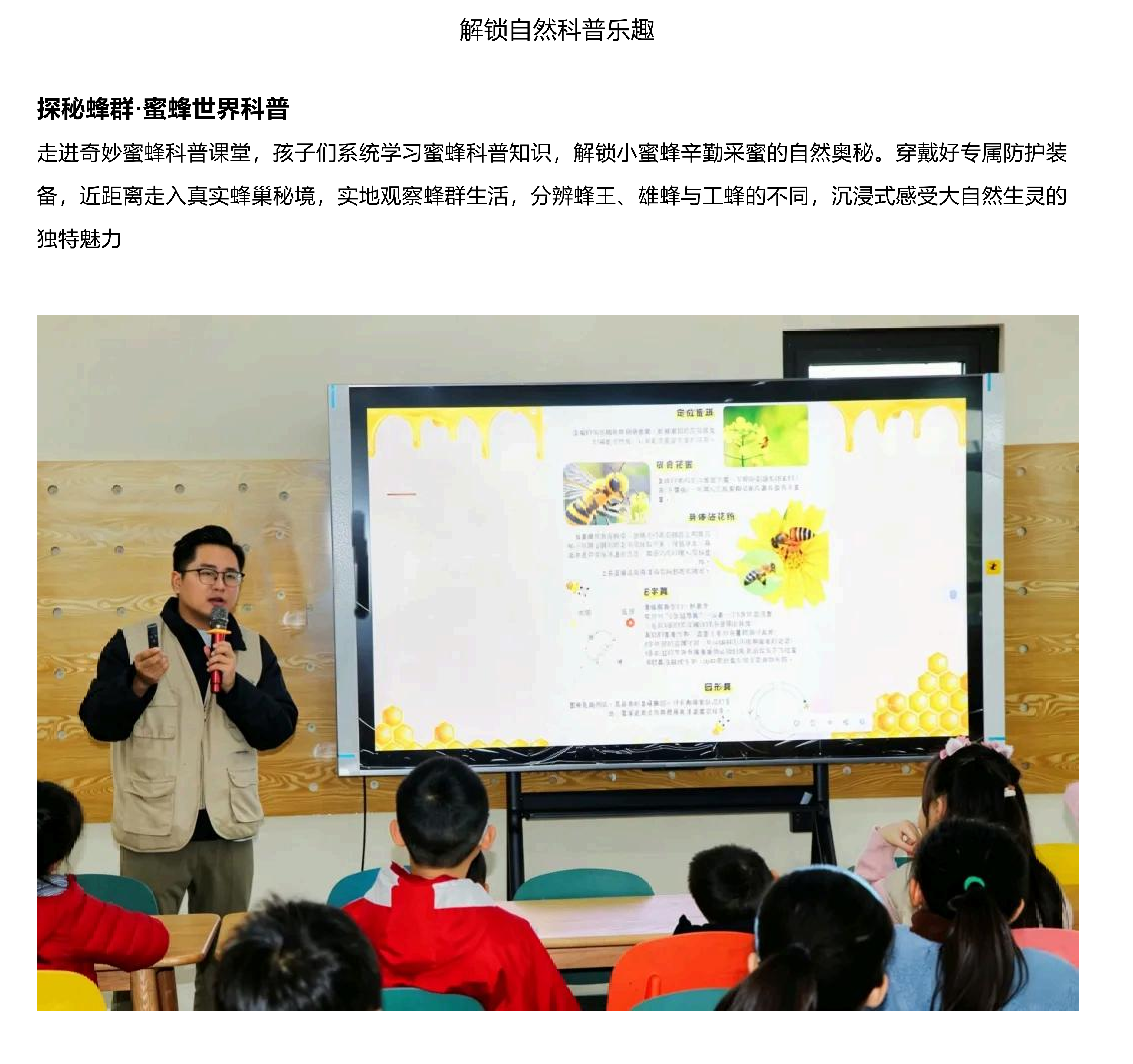 暑期托管-自然国风体验营_07 暑期托管-自然国风体验营_07