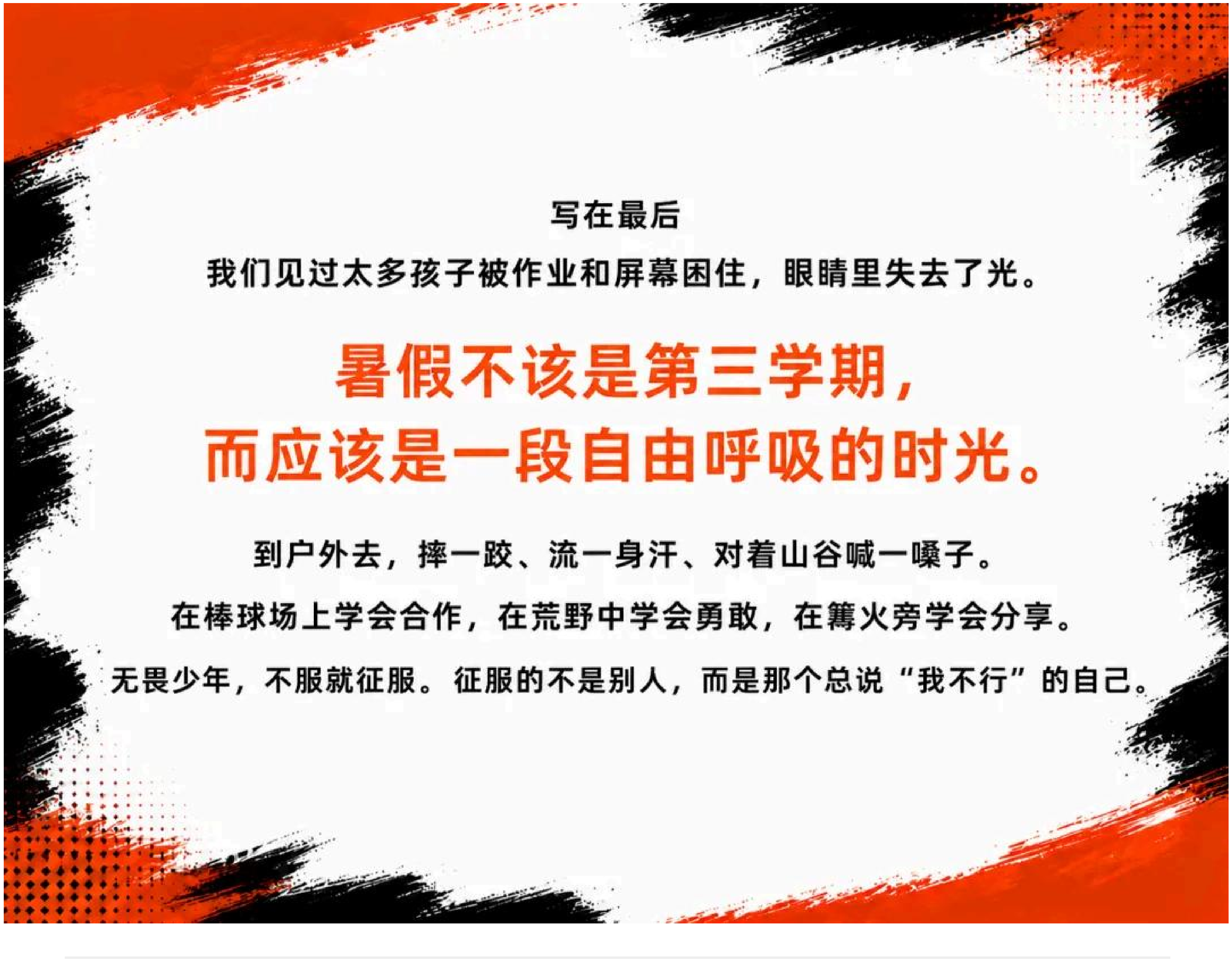 无畏少年2_17