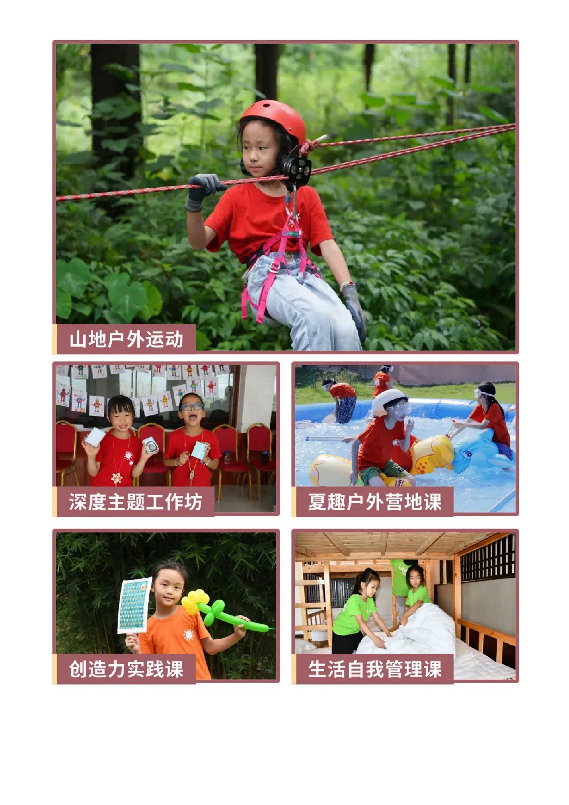 「第九季·阳光少年」2026户外夏令营!荒野求生+全能溯溪!_14 「第九季·阳光少年」2026户外夏令营!荒野求生+全能溯溪!_14
