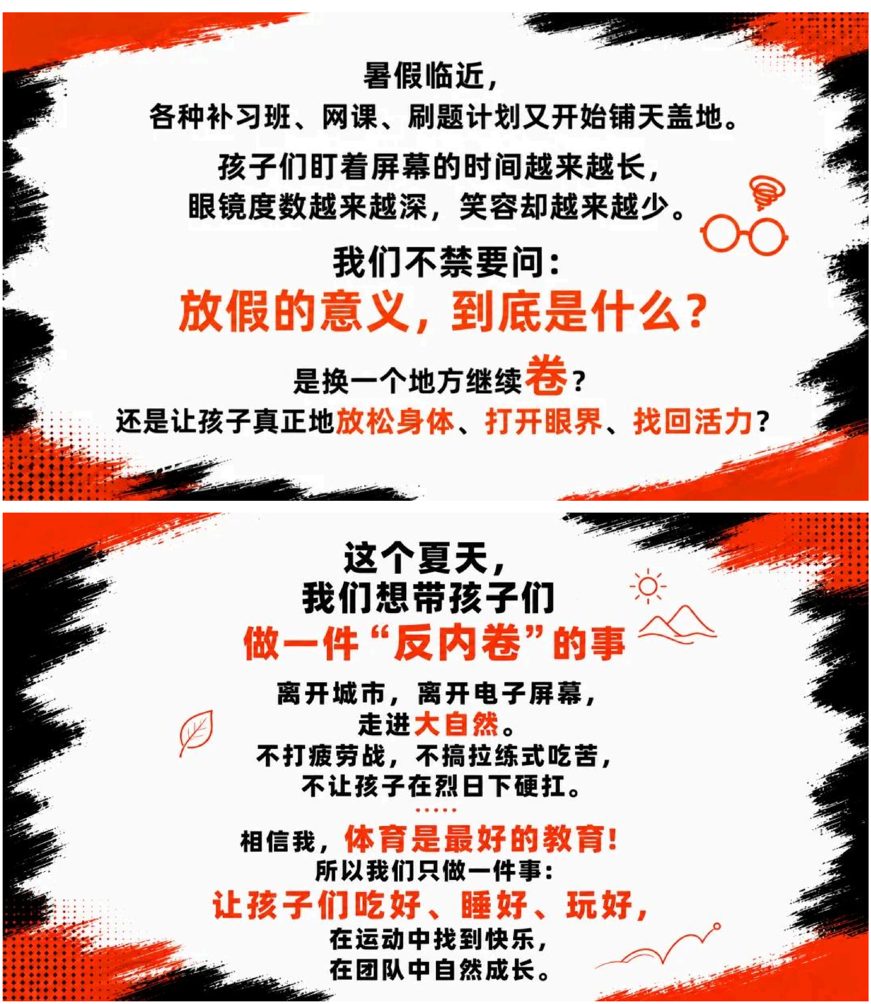 无畏少年2_01 无畏少年2_01