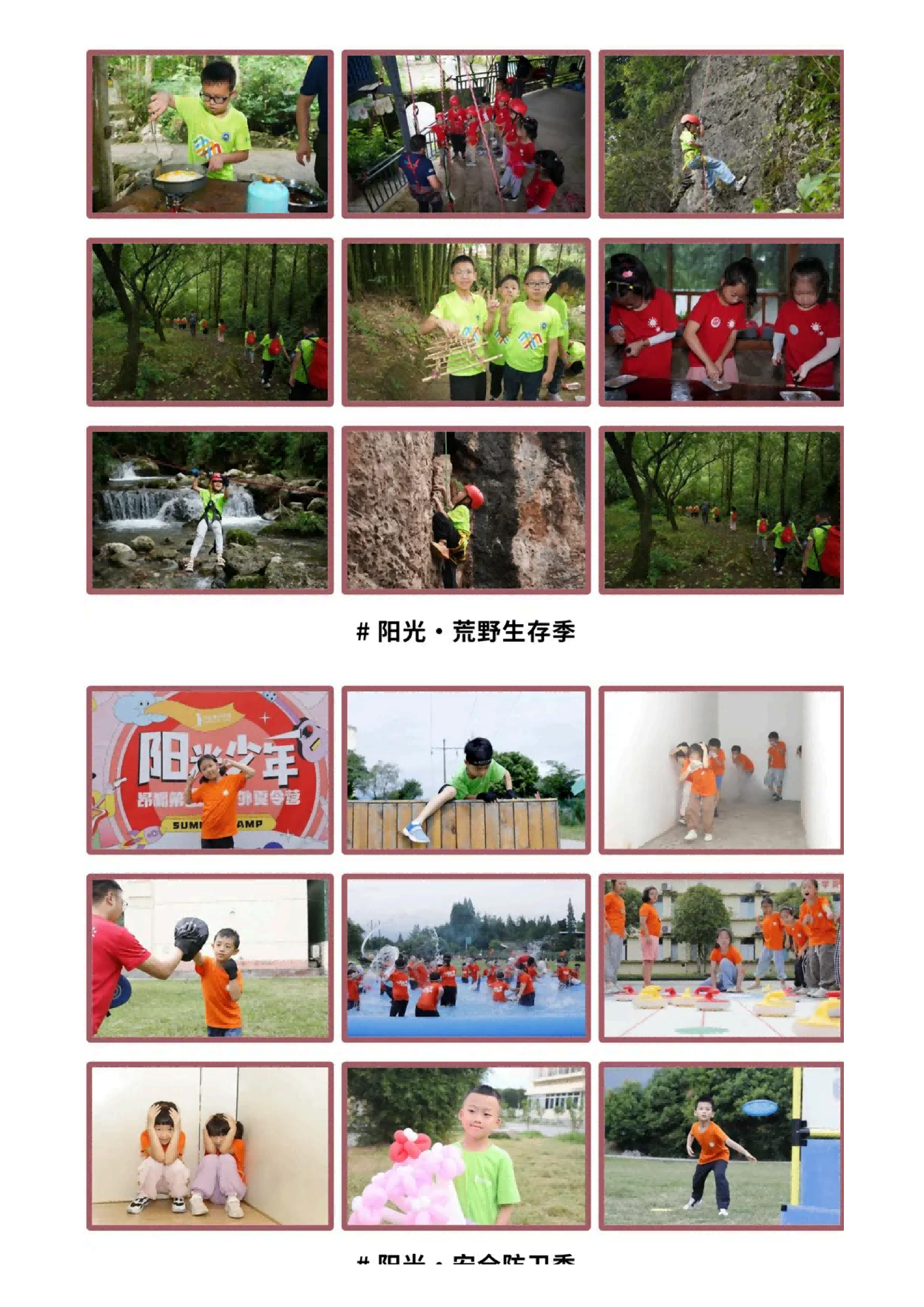 「第九季·阳光少年」2026户外夏令营!荒野求生+全能溯溪!_28 「第九季·阳光少年」2026户外夏令营!荒野求生+全能溯溪!_28