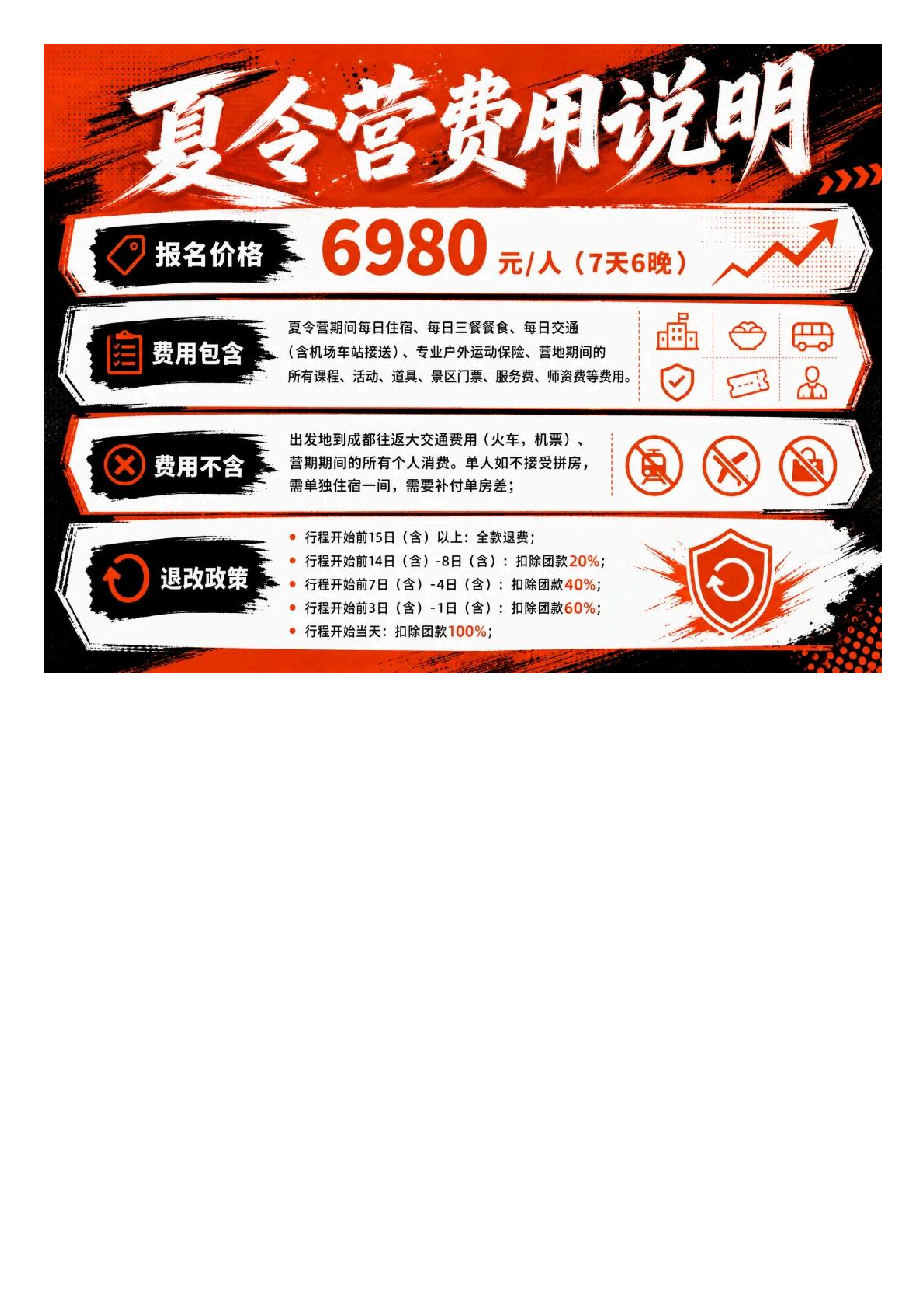 无畏少年2_16 无畏少年2_16